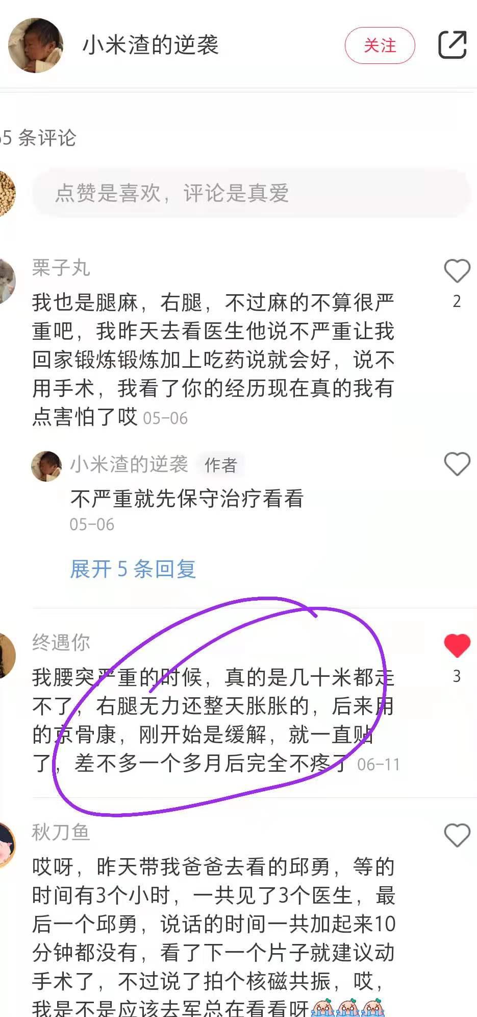小红书 小红书点赞的任务 步骤图1