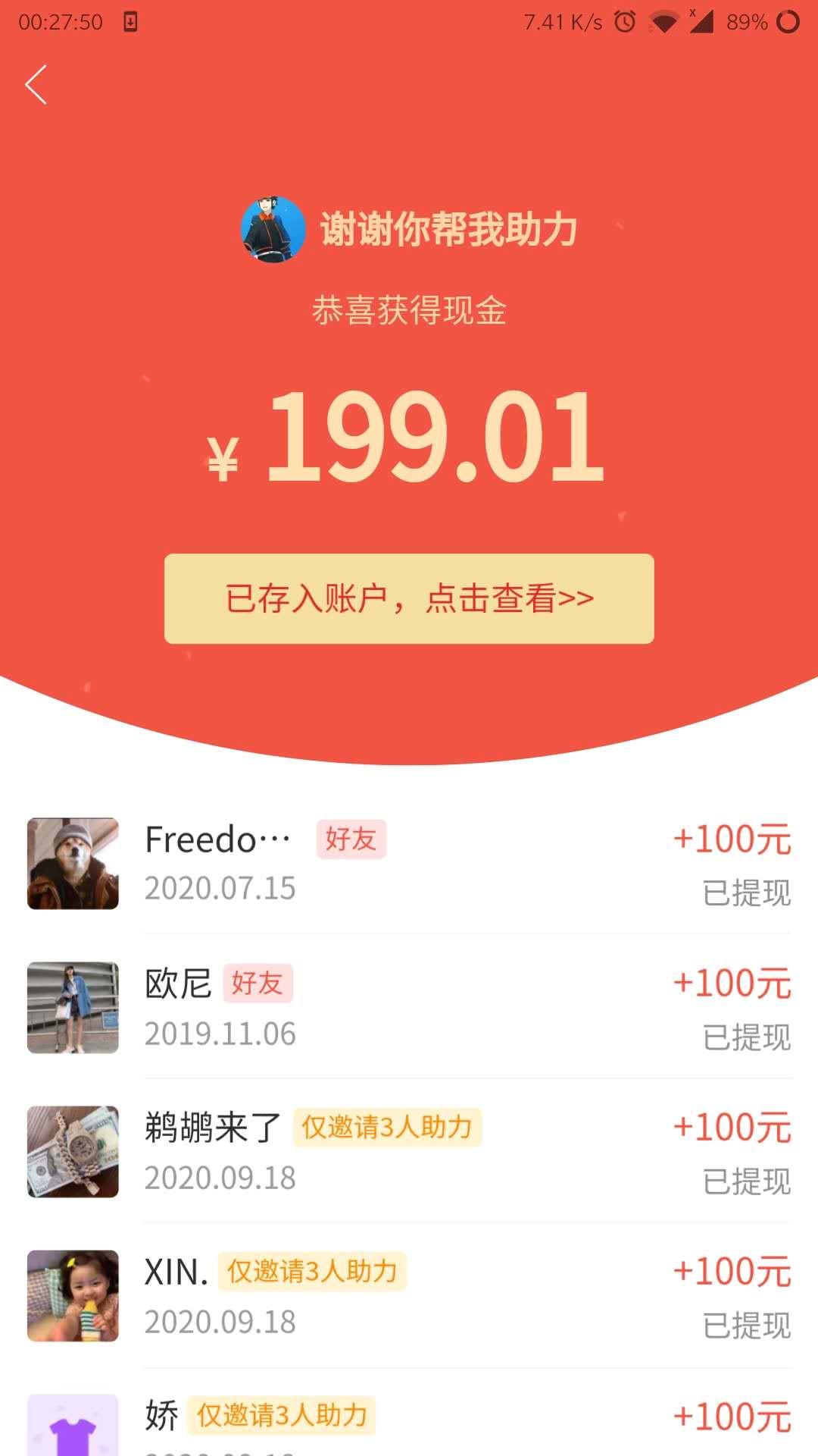 助力 拼多多 良月五°的任务 验收样图1