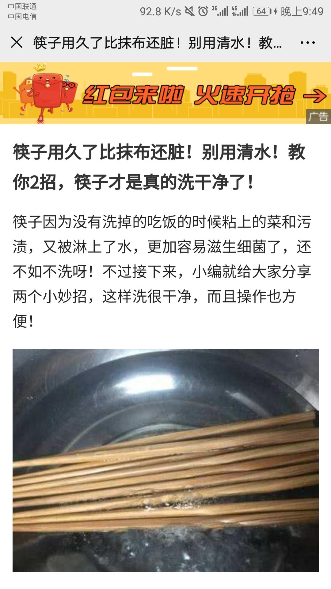 楼兰的点击任务 验收样图1