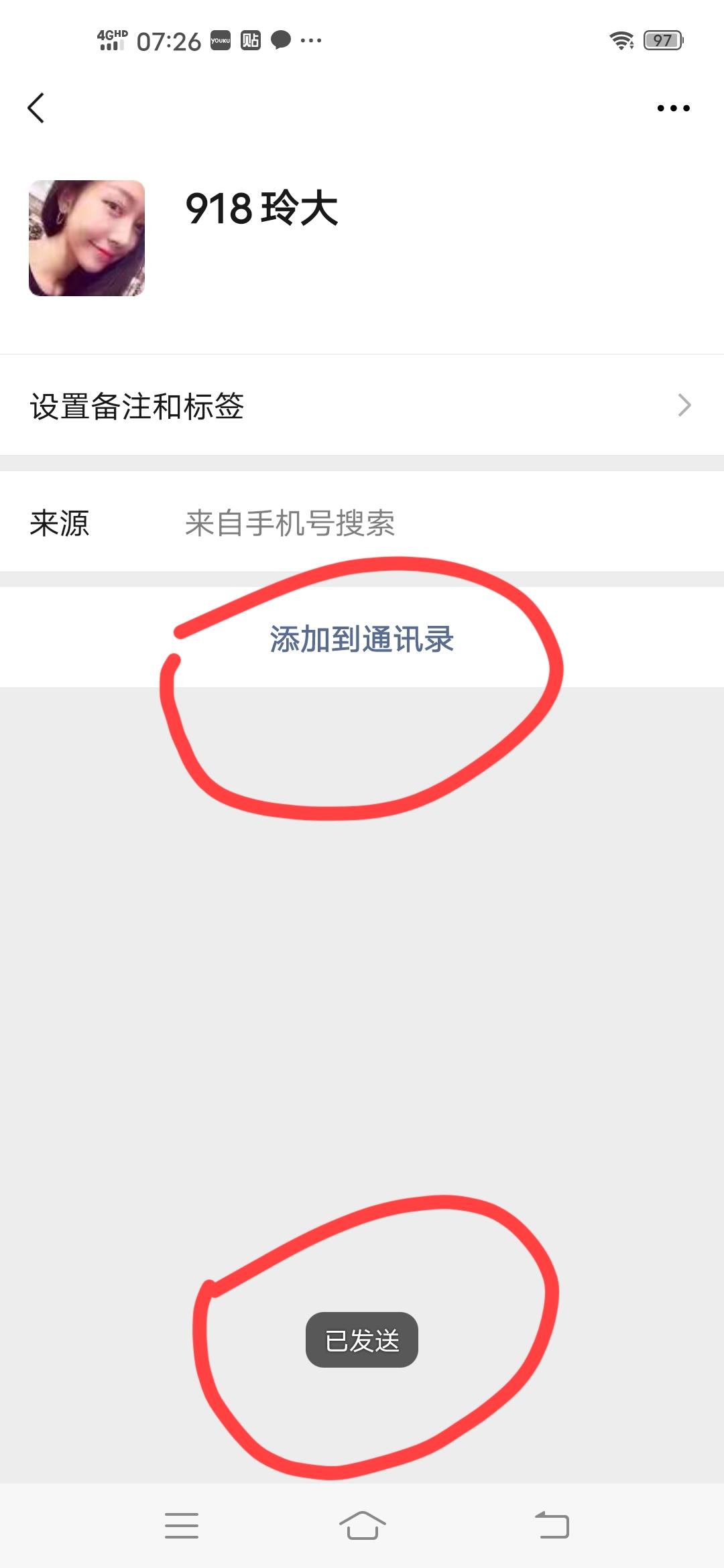 加好友 兼职日赚500 验收样图1