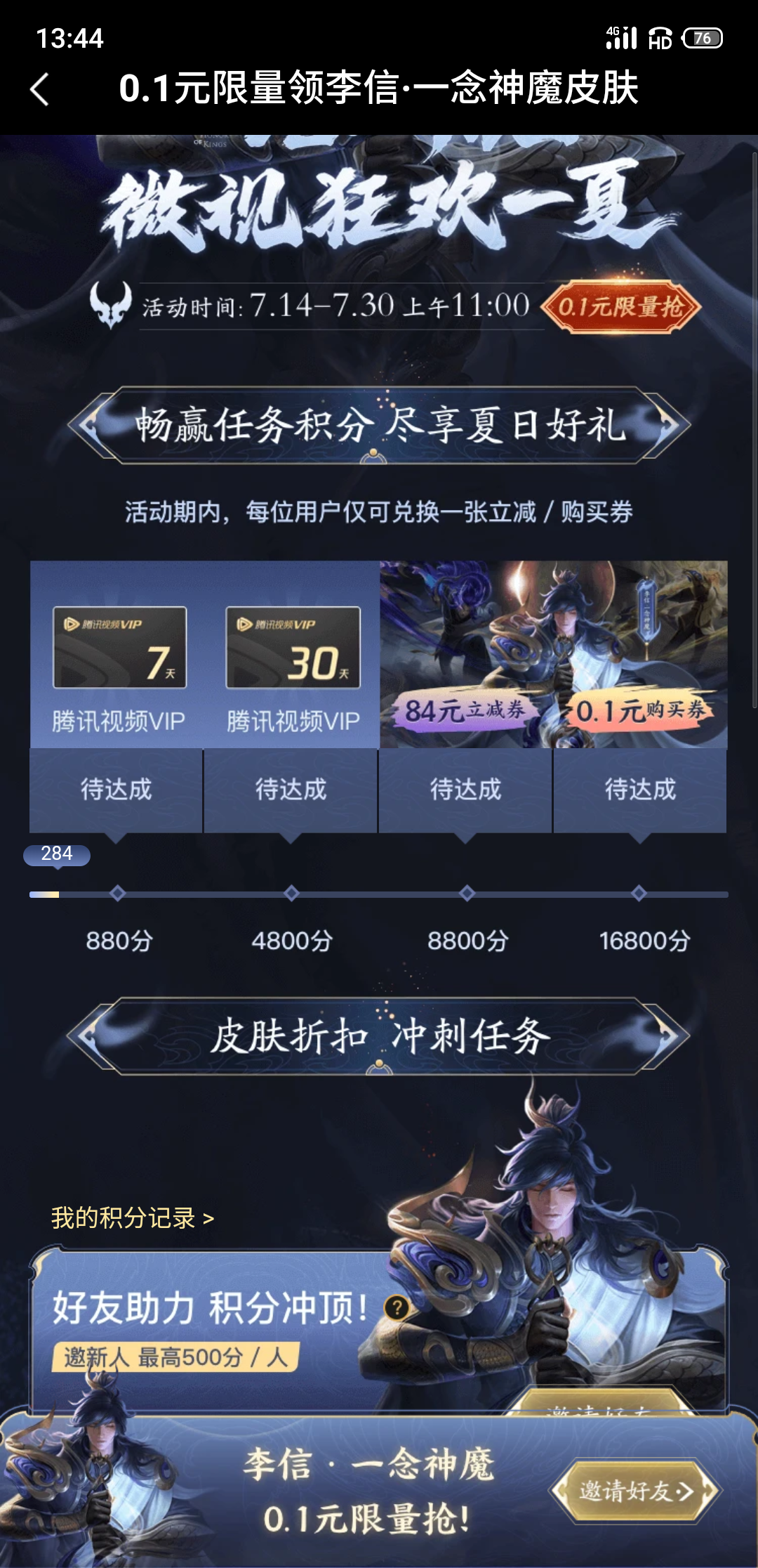 微视助力链接不行复制微信 验收样图1