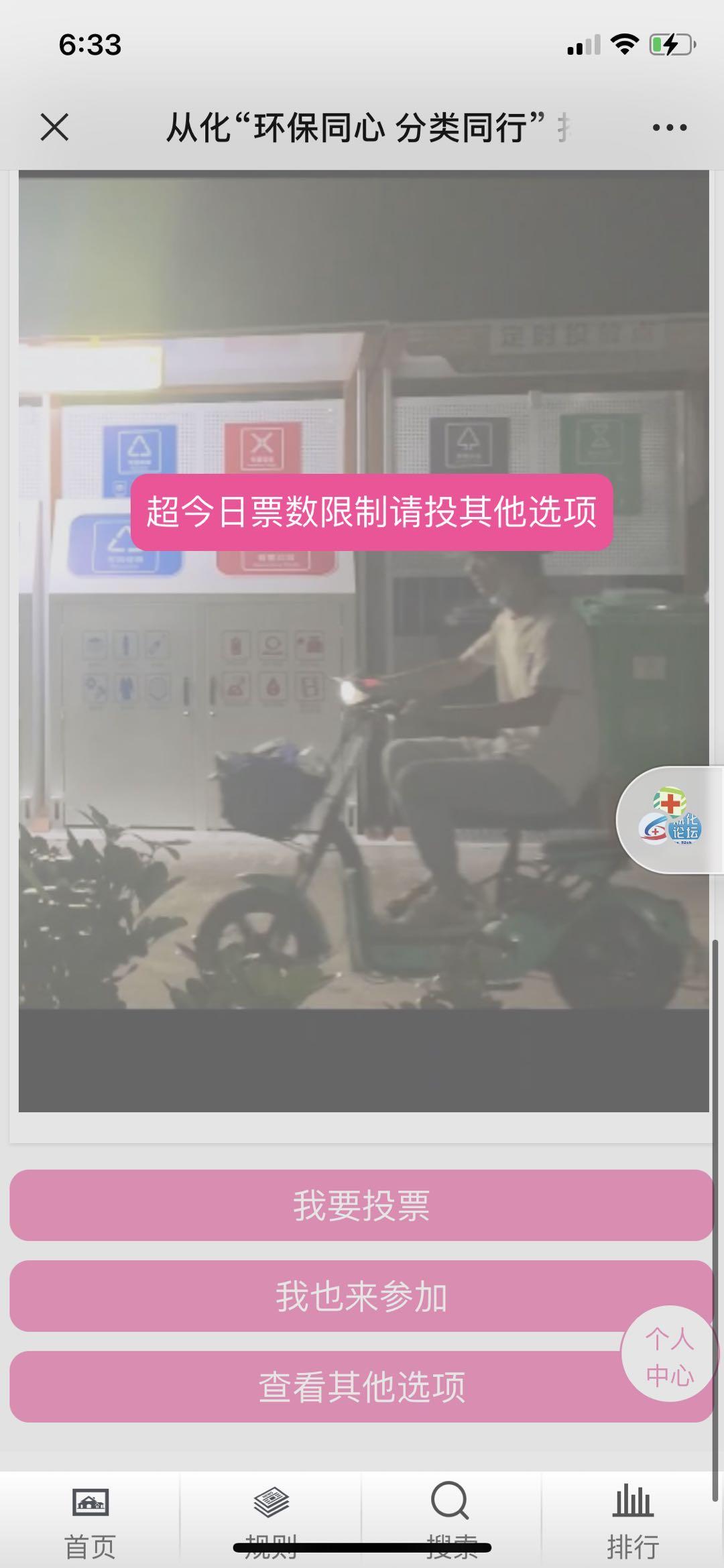 投票 直接微信投票，投三票，结果... 验收样图1