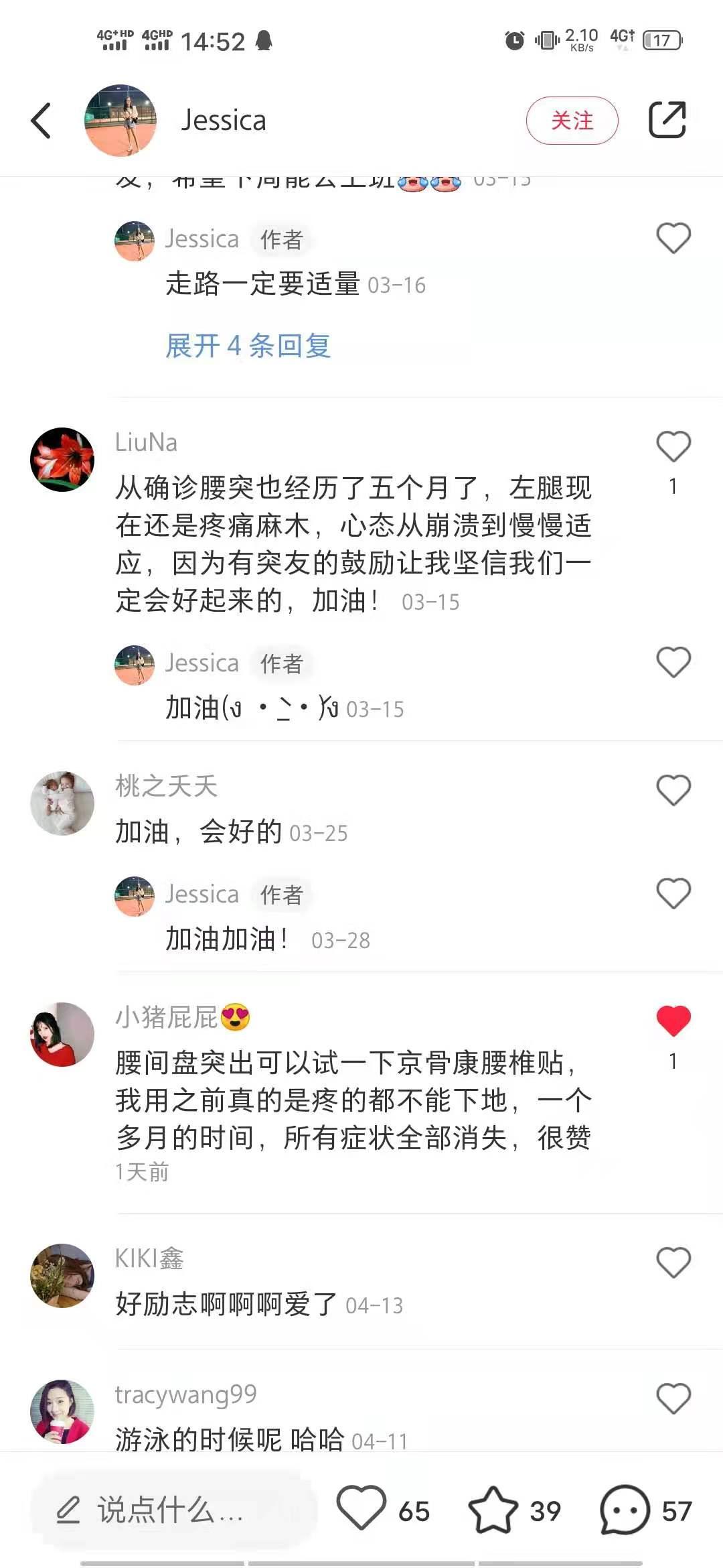 小红书 小红书点赞的任务 验收样图1
