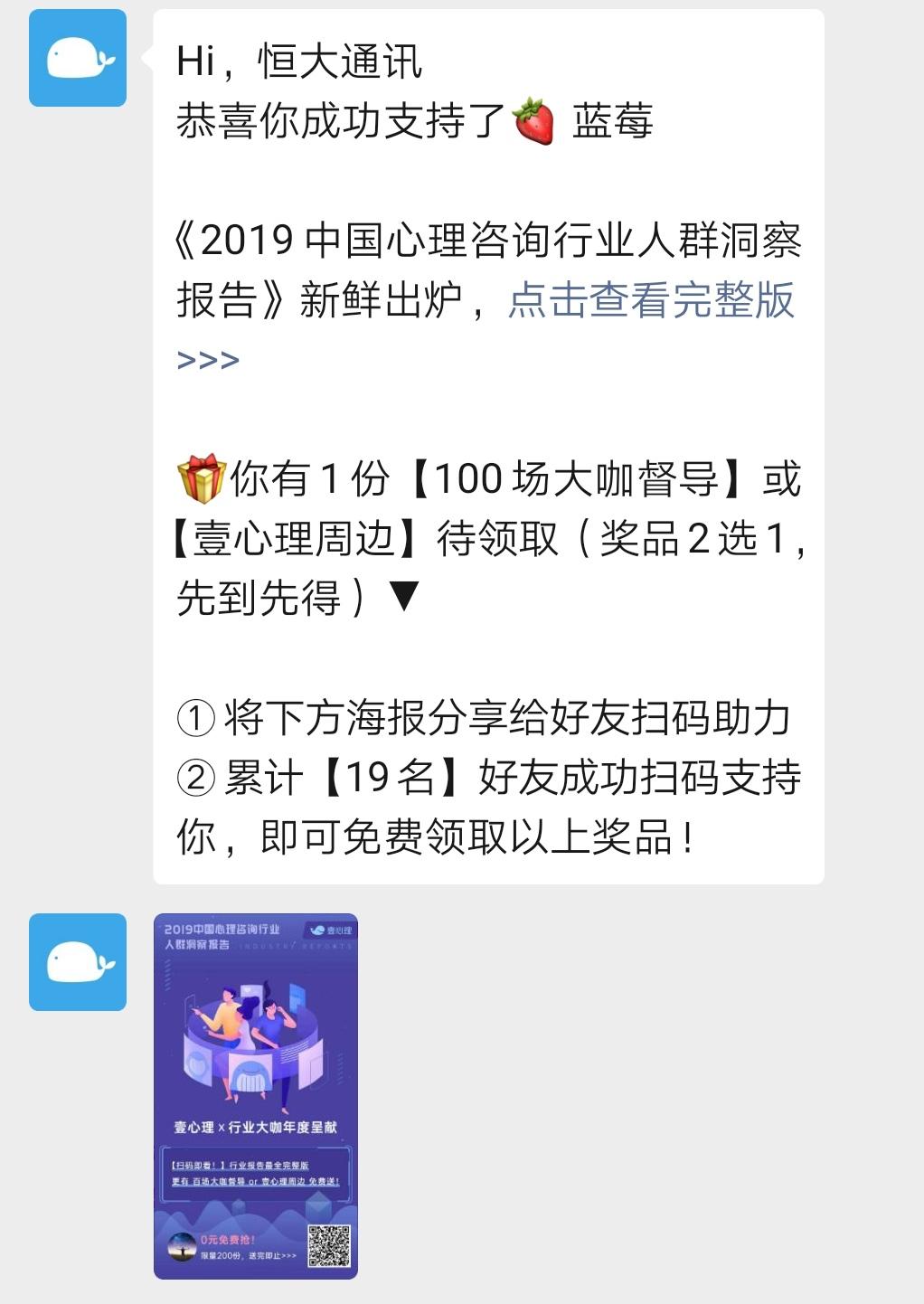 以梦为燕的关注任务 验收样图1