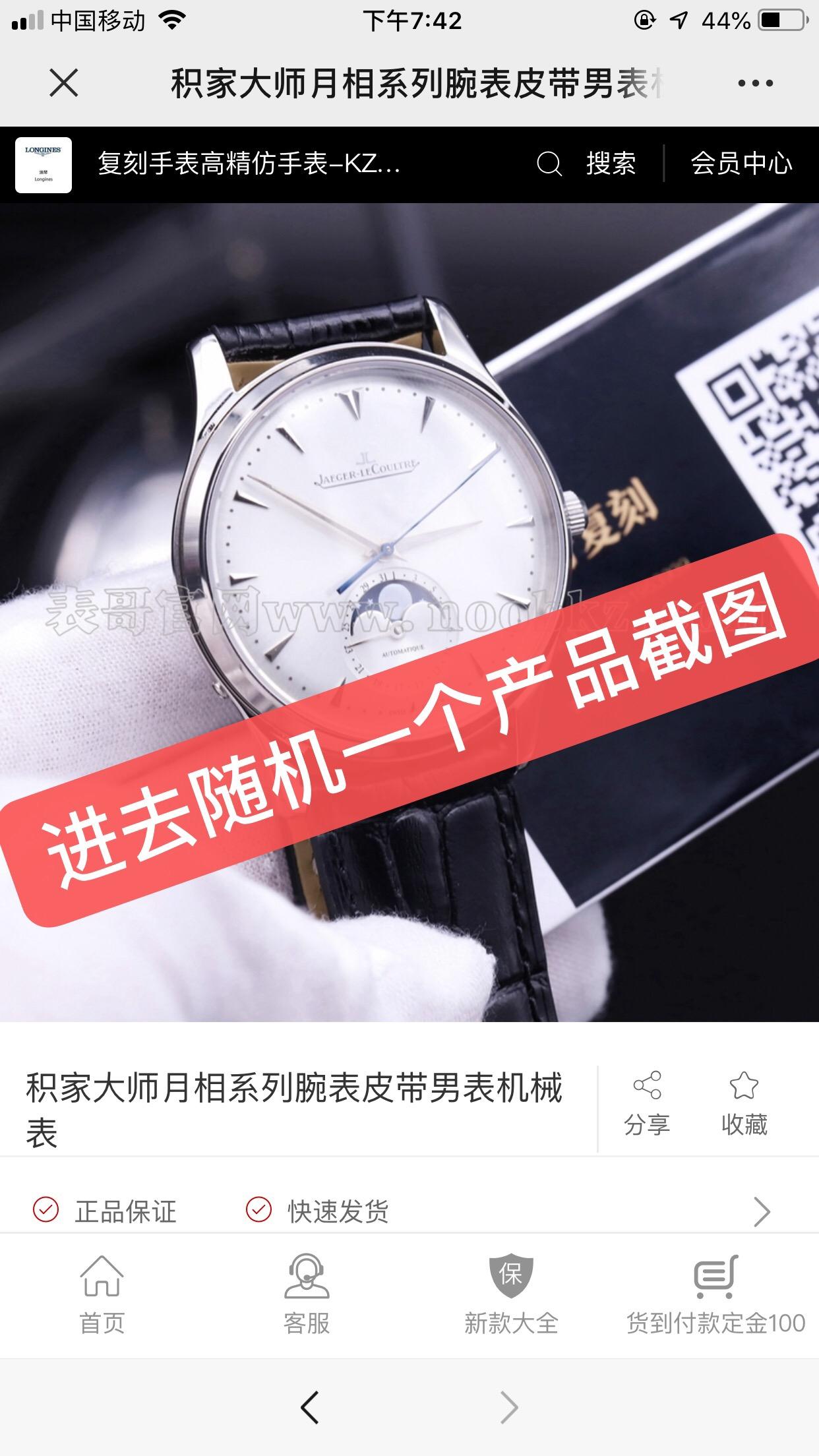 自由浏览 验收样图2