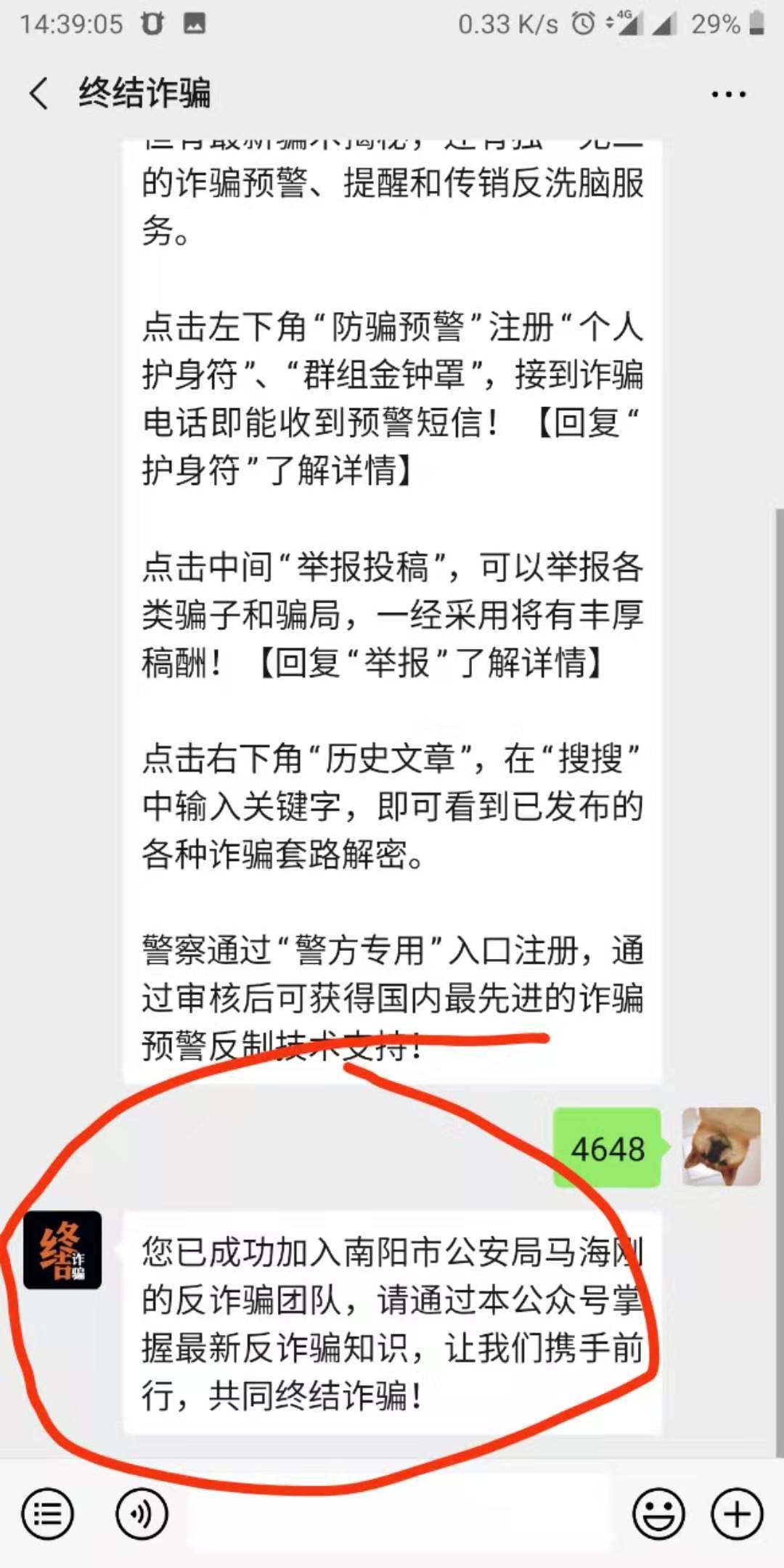 Destiny、的关注任务 验收样图1