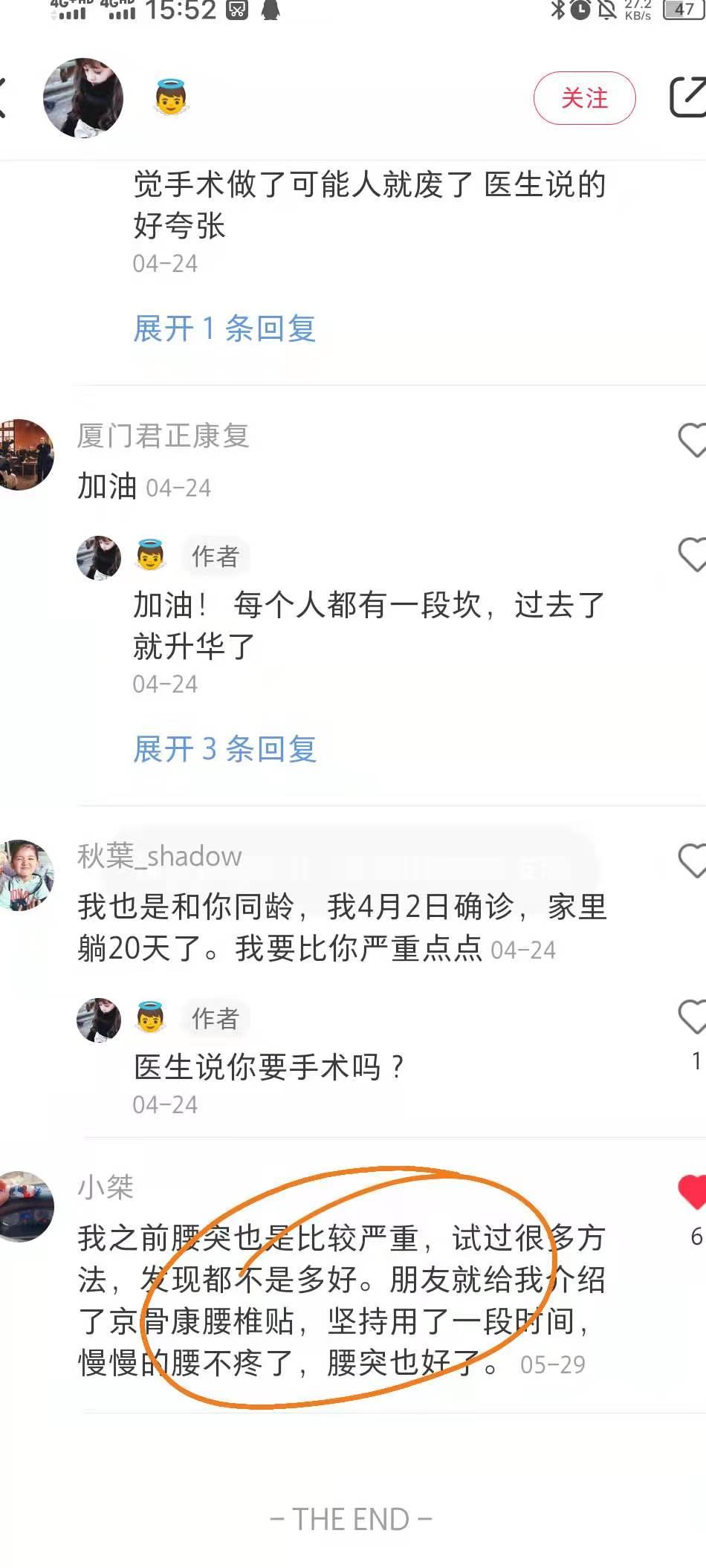 小红书 小红书点赞的任务 步骤图1