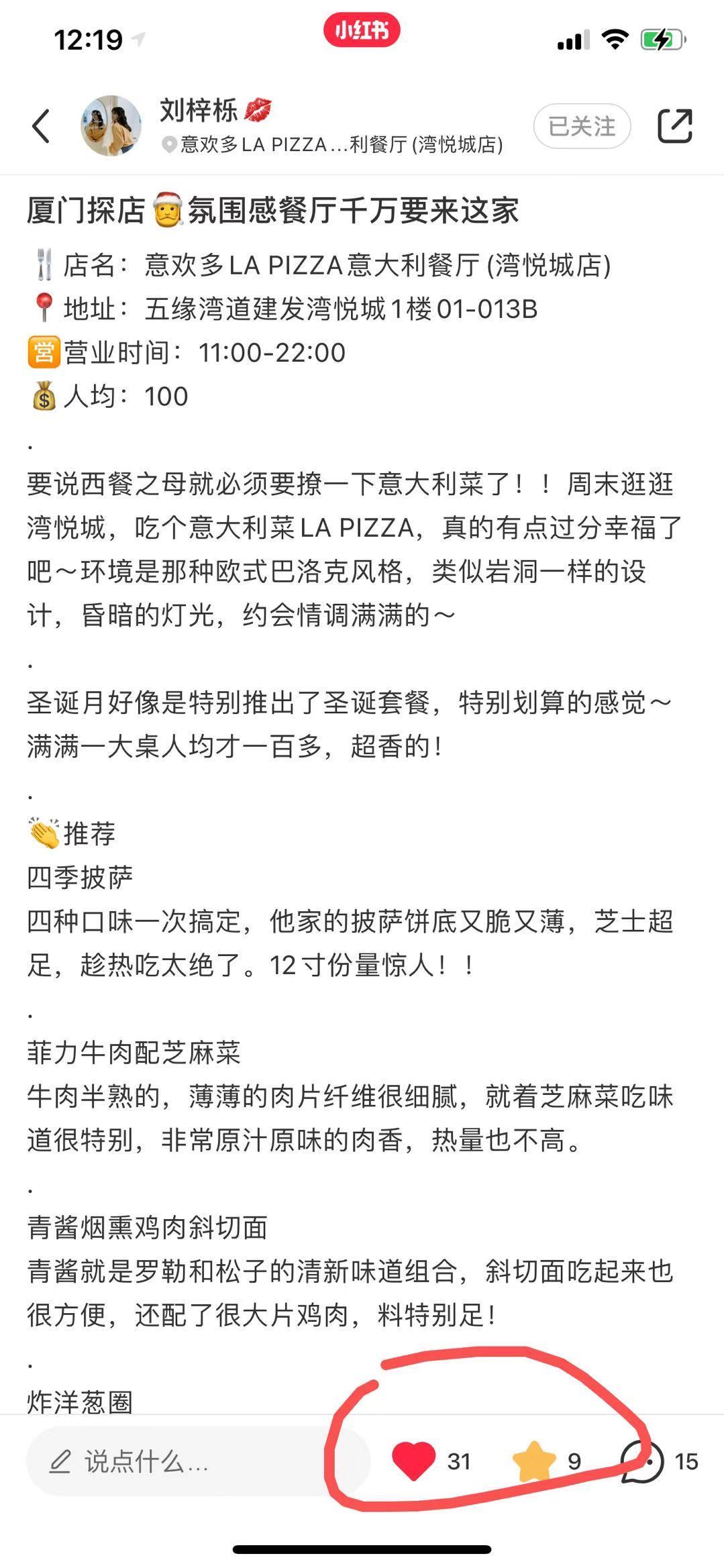 点赞/收藏 知名app 简单快速的任务yhd 验收样图1