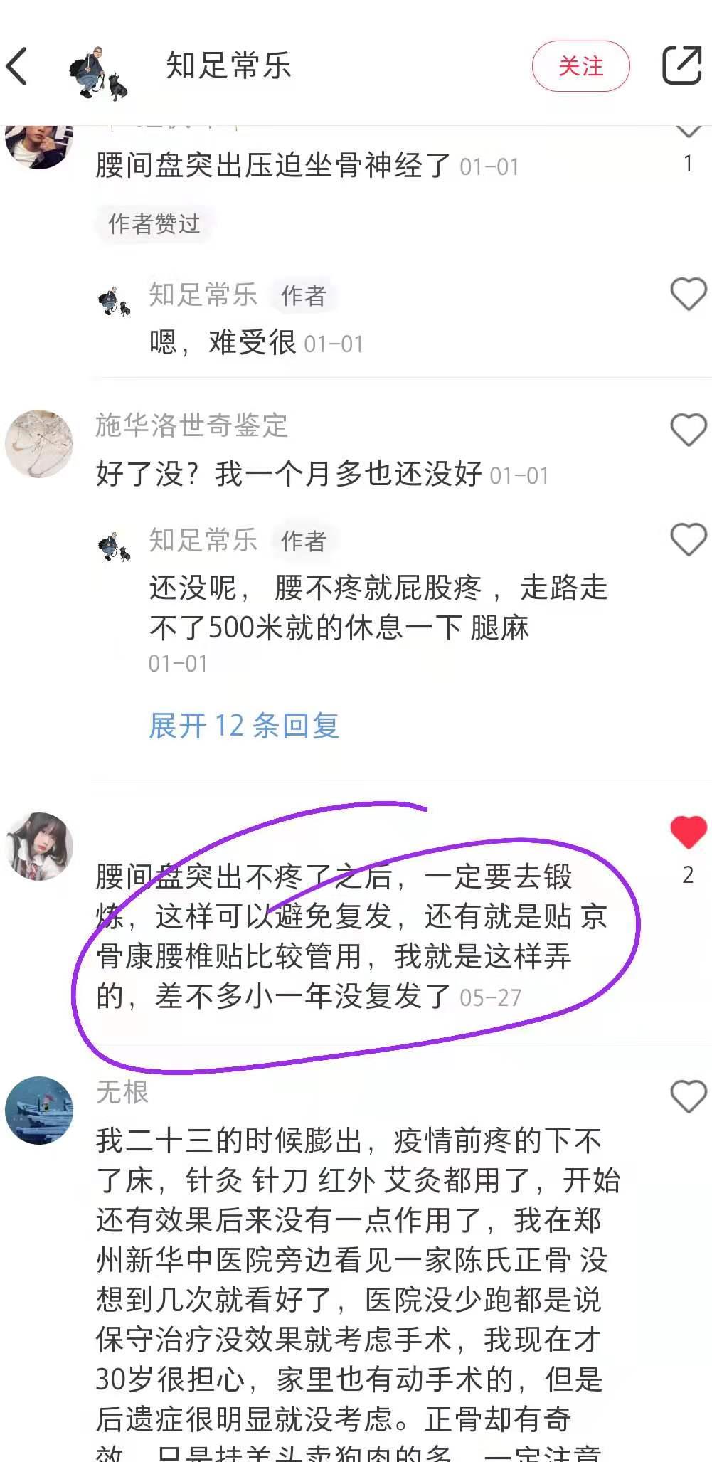 小红书 小红书点赞的任务 步骤图1