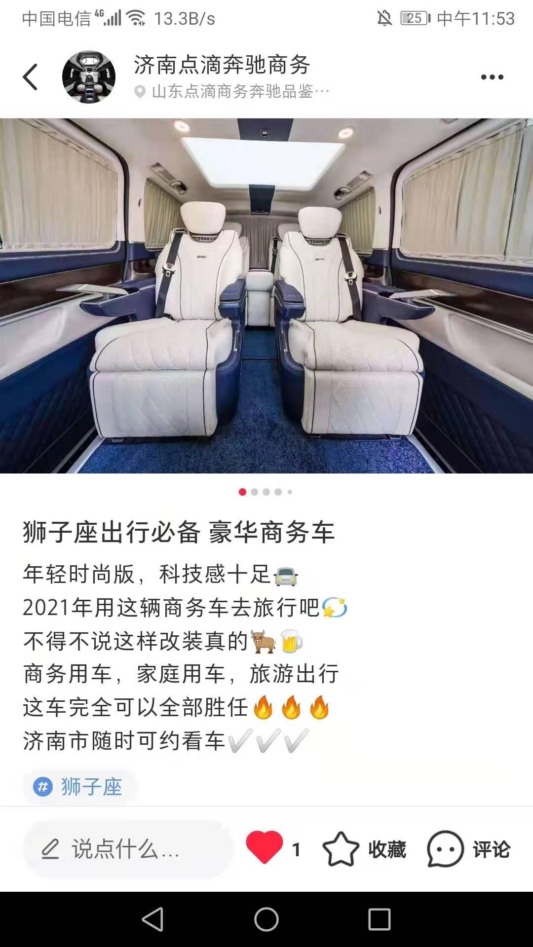 点赞/收藏 Mw.的任务 步骤图1