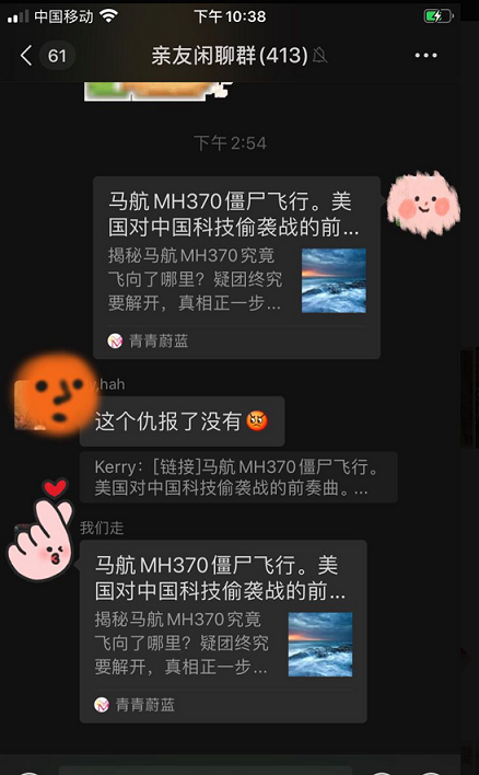 关注 朋友圈 转发微信群 凯伦凯莉的任务 验收样图3
