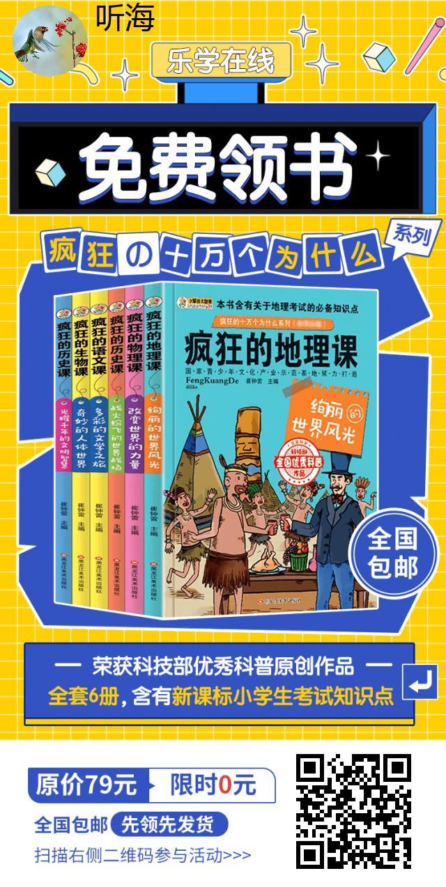 关注 听海的任务 步骤图1
