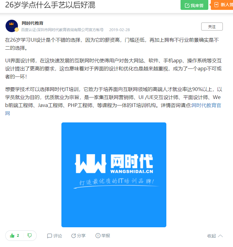 点赞/收藏 知名app 手机用户132****4239的任务 验收样图1