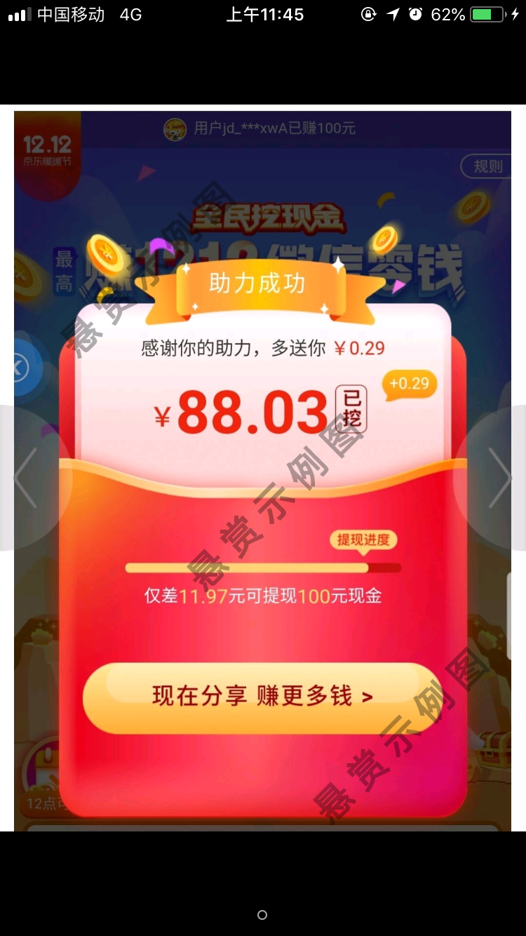 笔尖微凉的砍价任务 验收样图1
