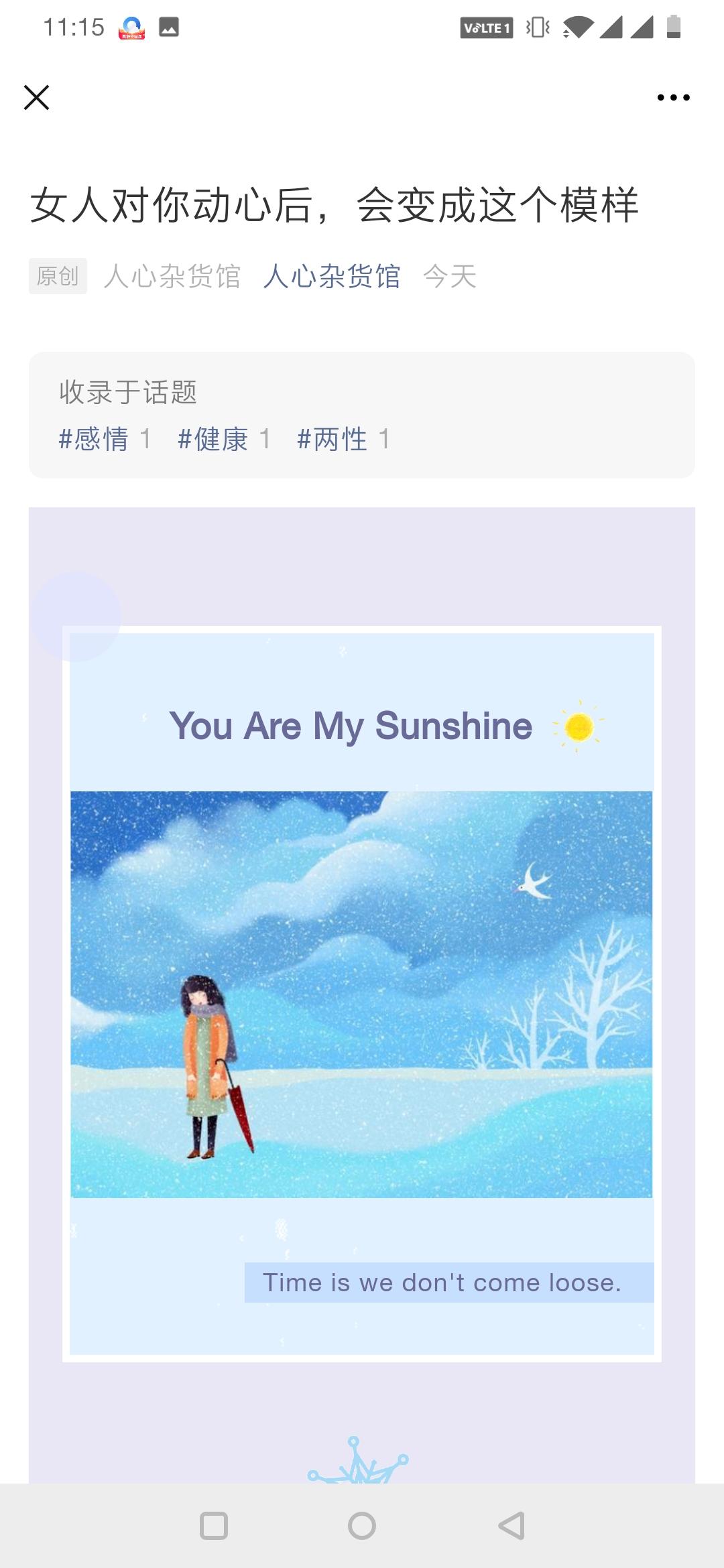 待分类 守护是最沉默的陪伴。的任务 步骤图2