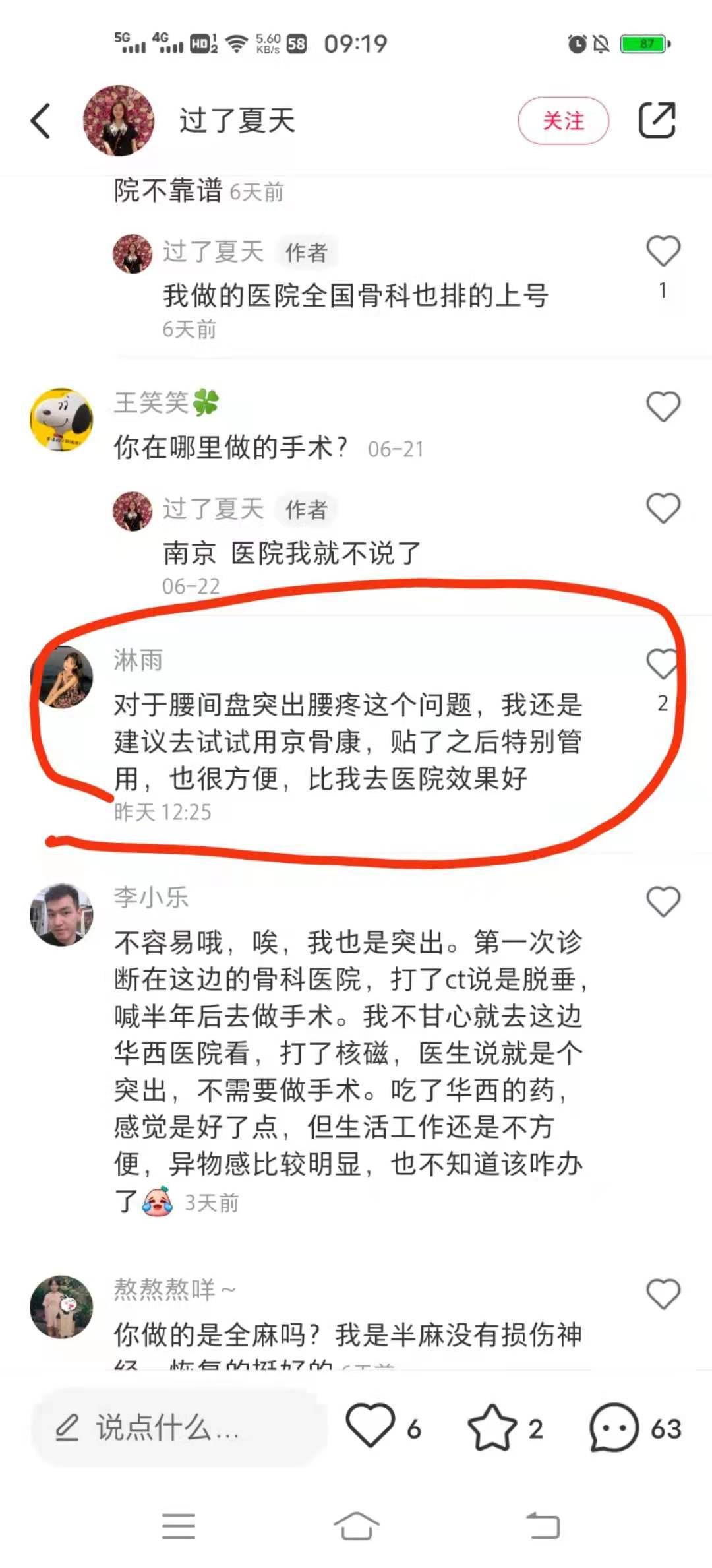 小红书 小红书的任务 步骤图1