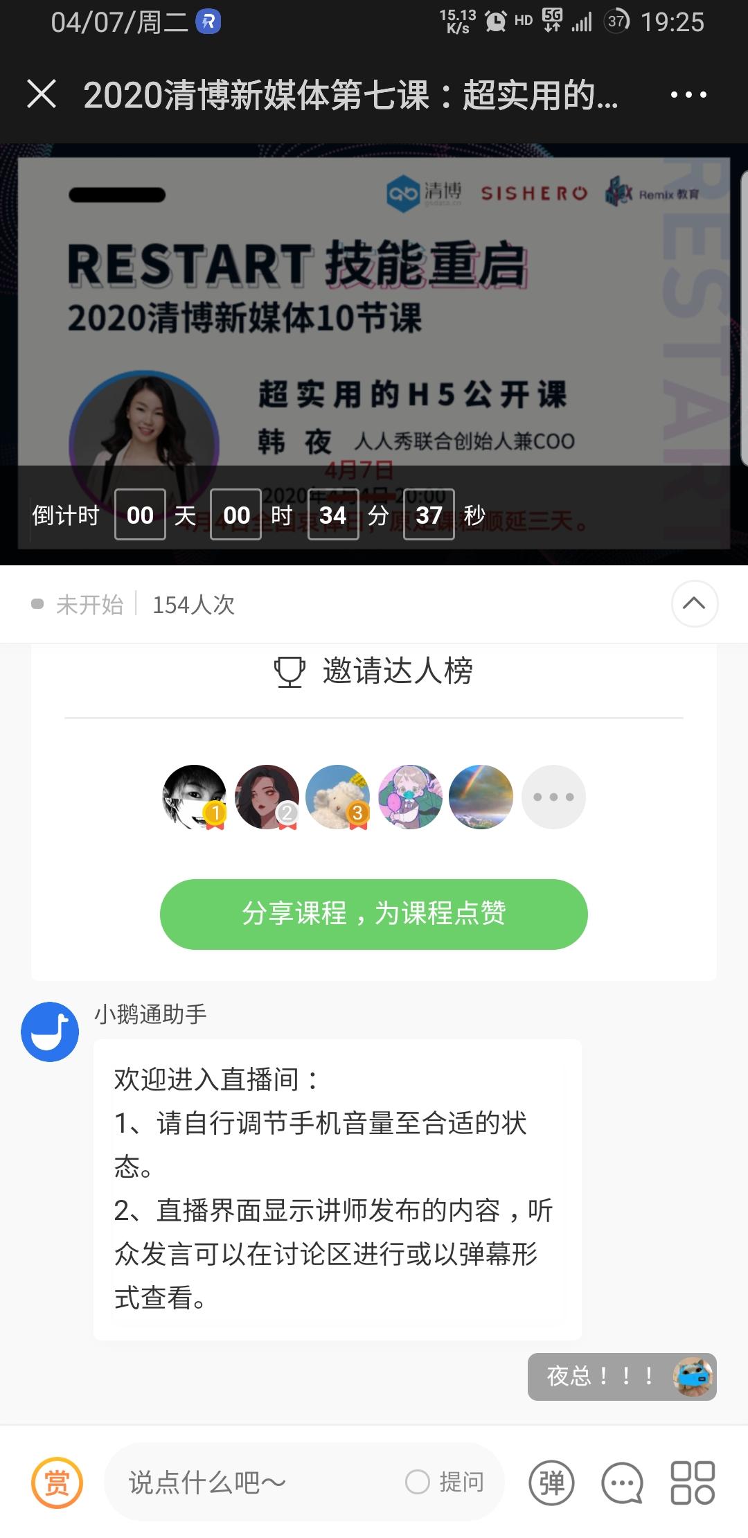 轻松点链接领钱 步骤图2