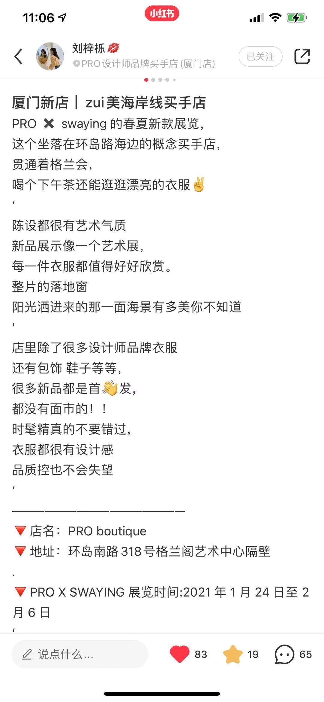 点赞/收藏 小红书 简单快速的任务0131 验收样图2