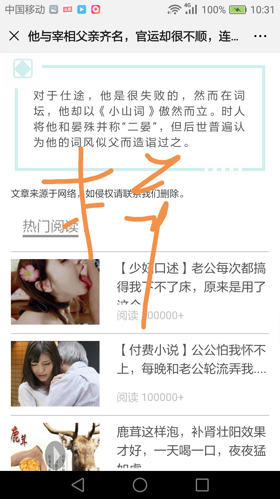 手机用户188****7854的点击任务 验收样图3