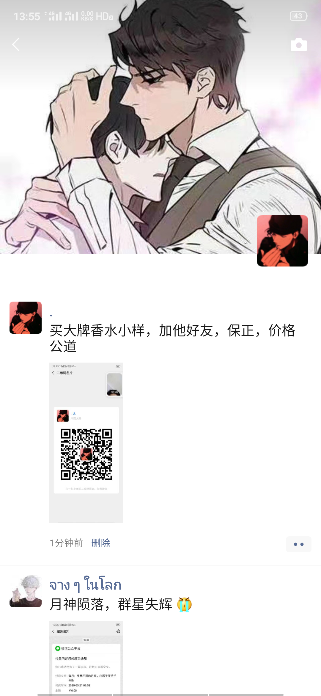 愤世妒俗  .的转发任务 步骤图1