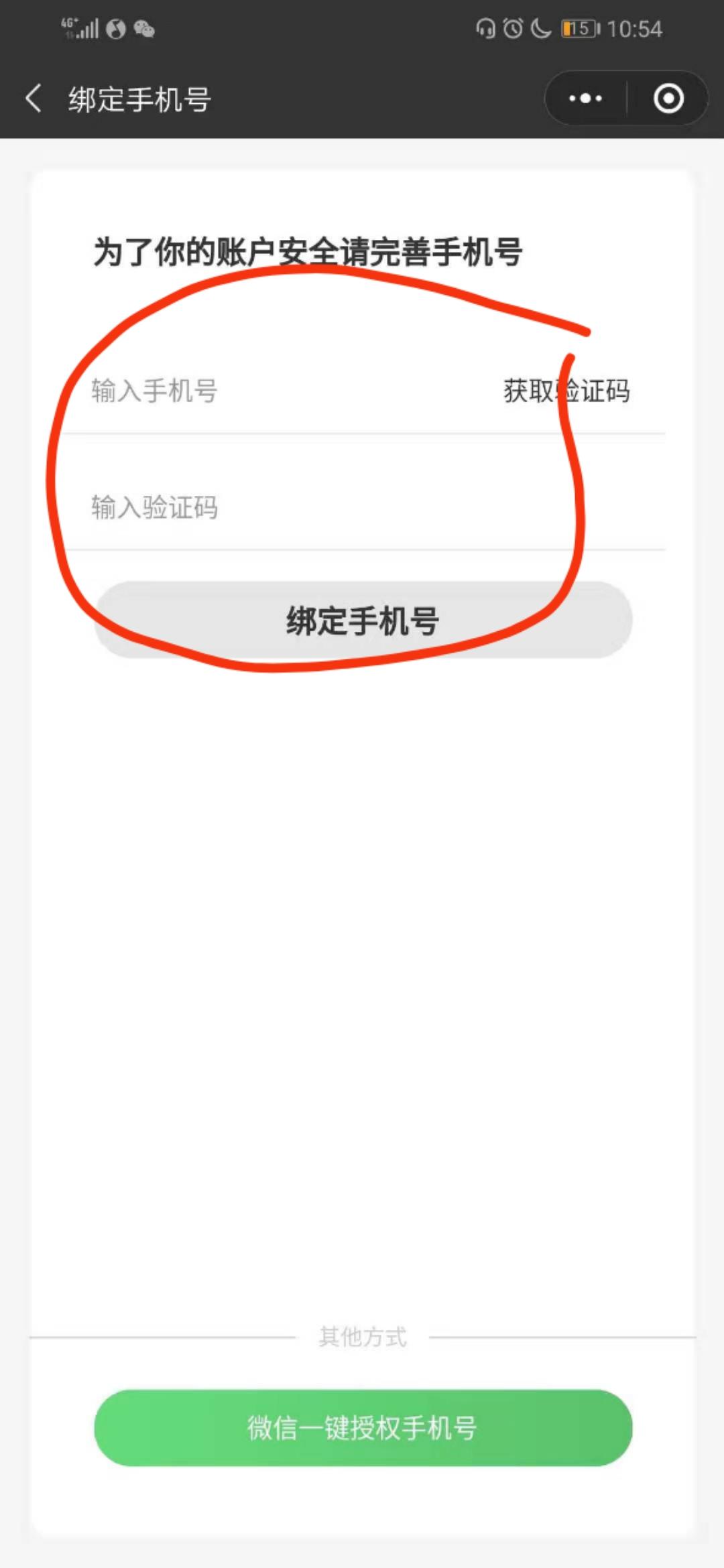 愿得一人心，永远不分离的注册任务 步骤图3