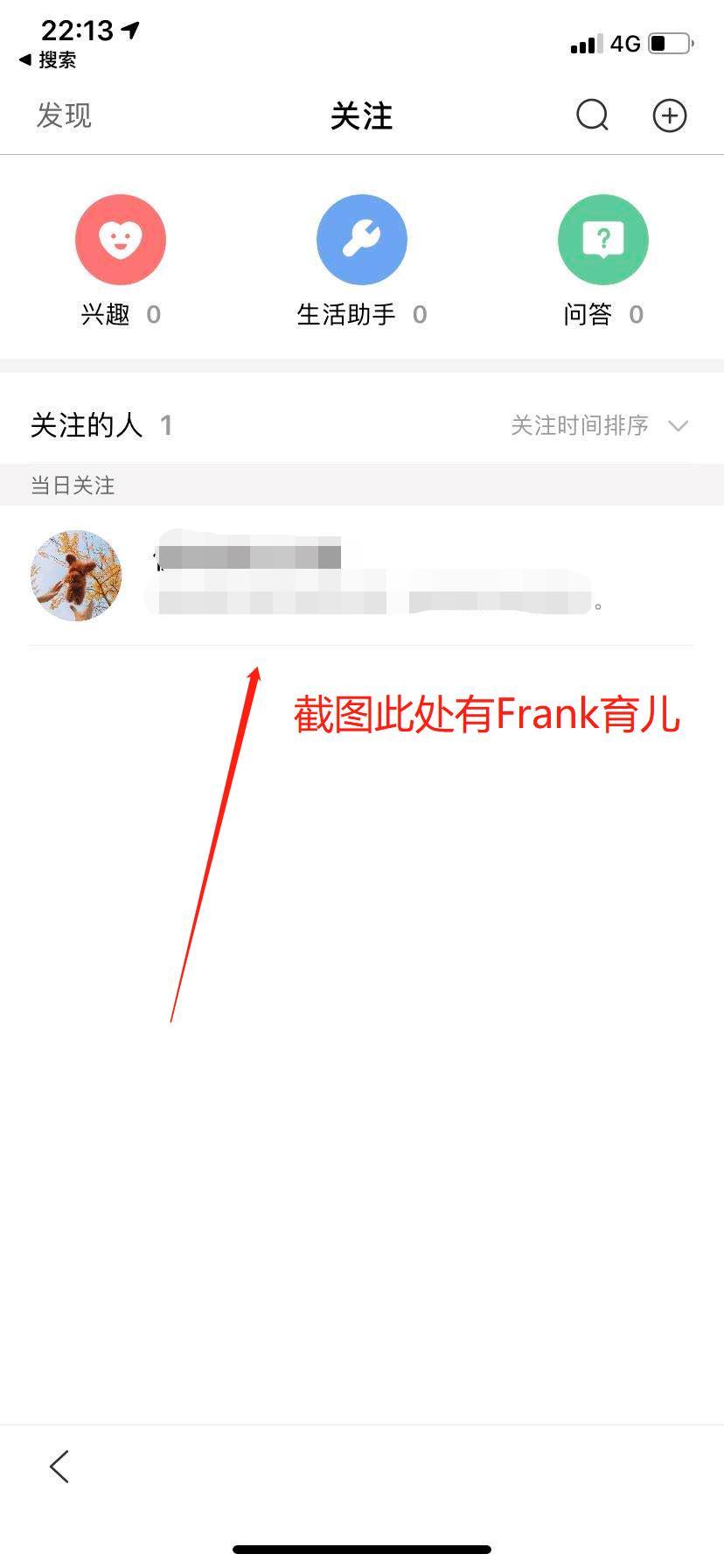 手机用户177****0990的关注任务 验收样图1