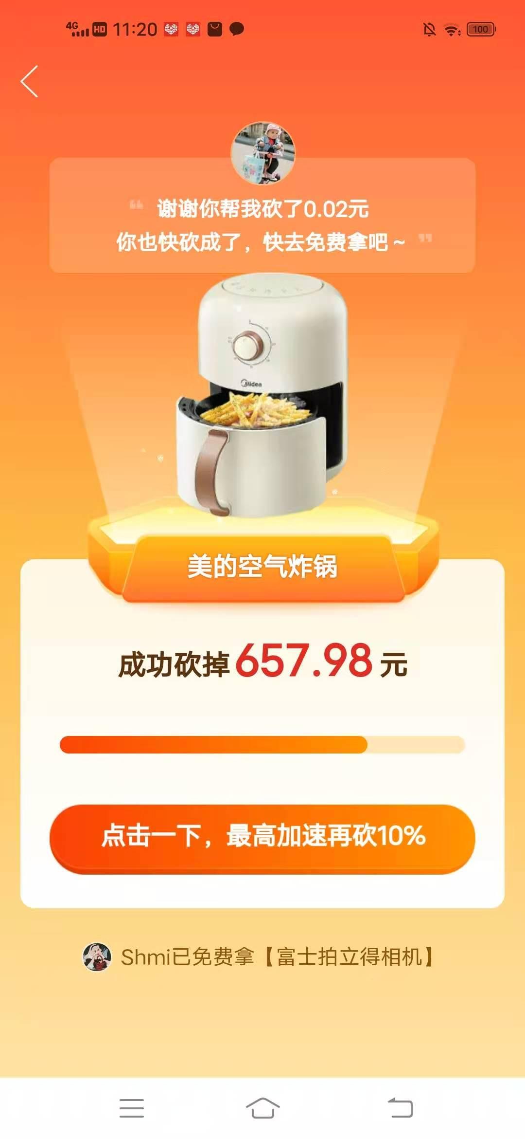 砍价 拼多多 A媛宝妈咪(蓓趣总经销活动进行中)的任务 验收样图1