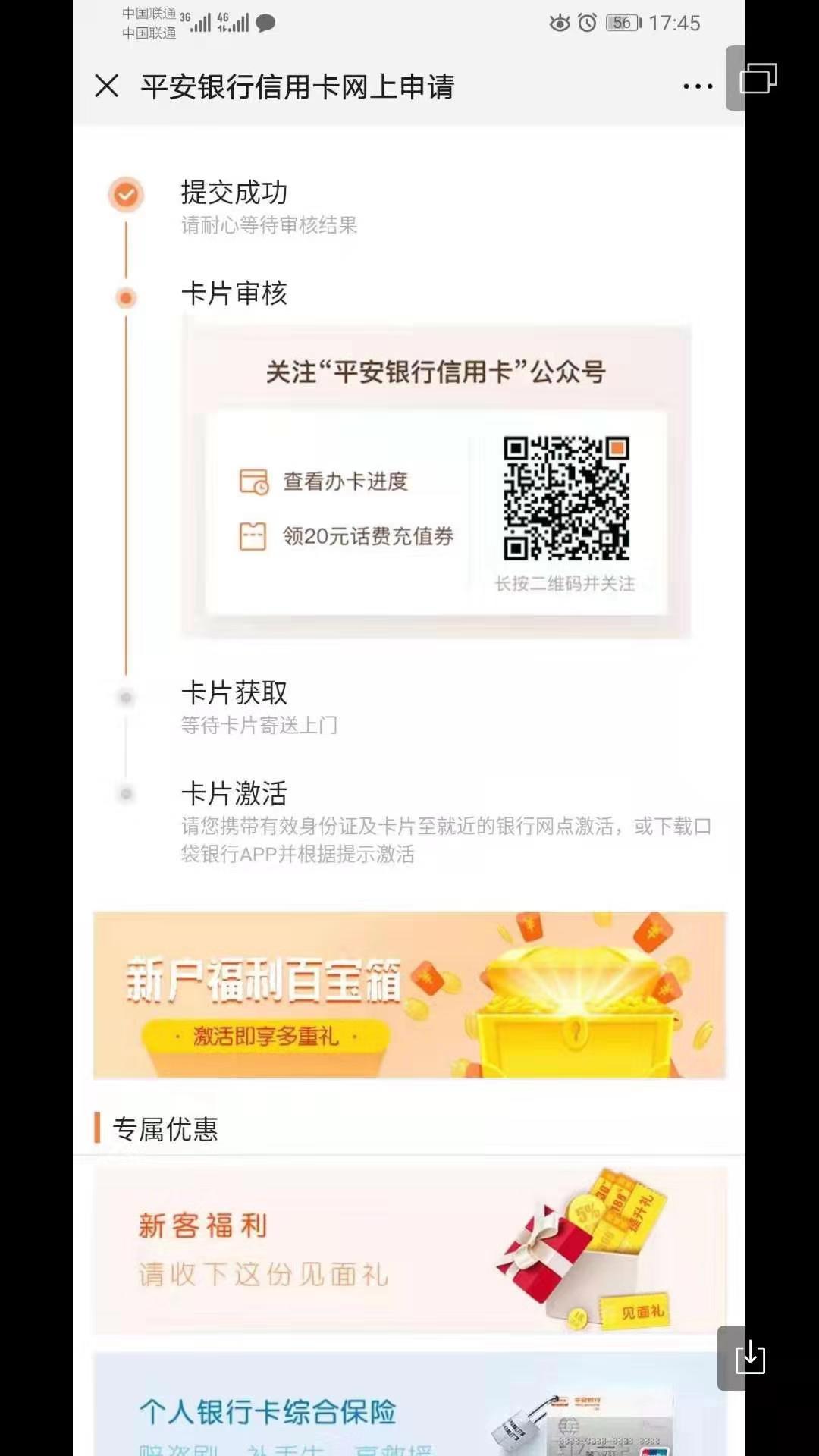 的注册任务 验收样图1