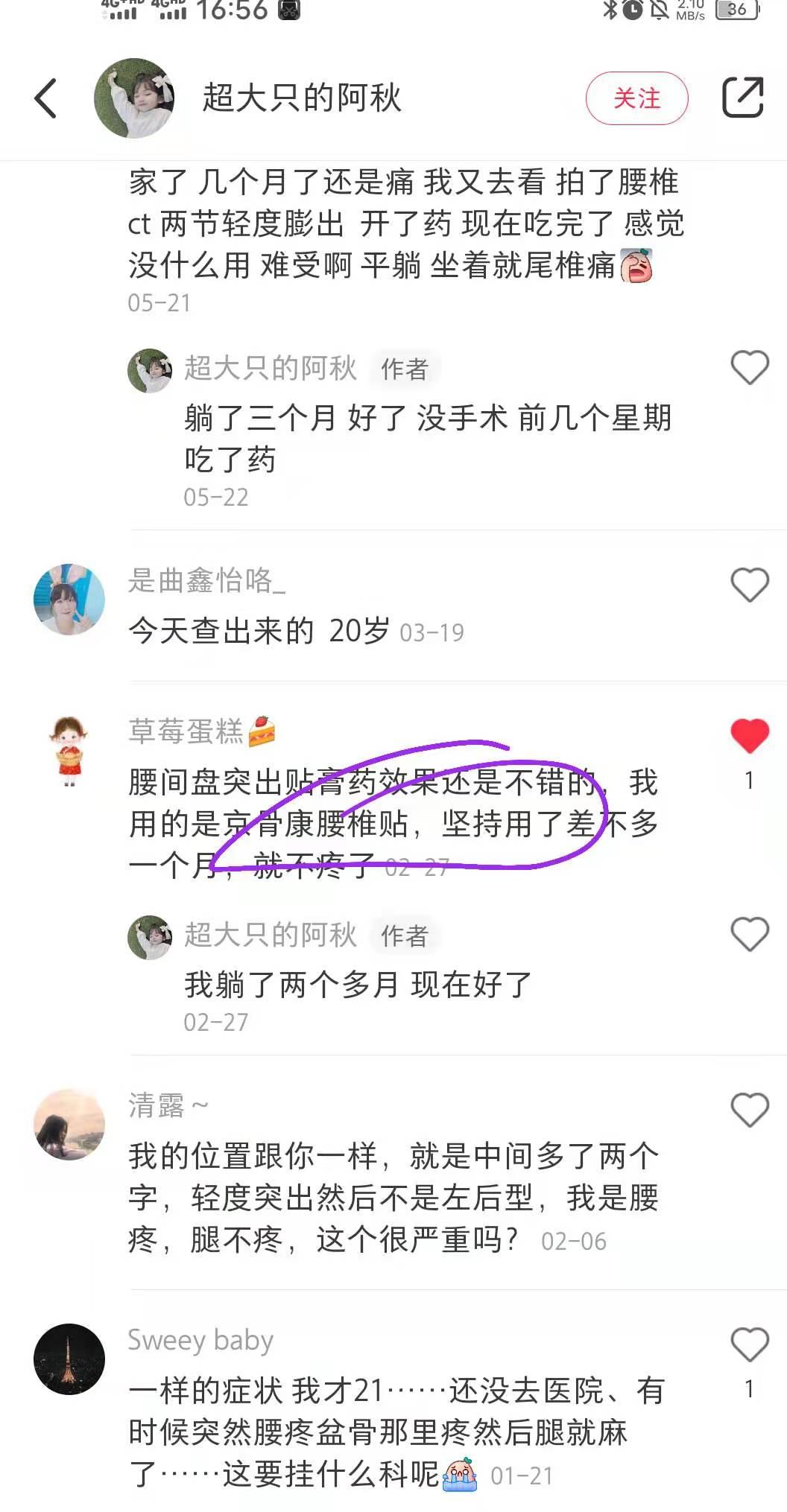小红书 小红书点赞的任务 步骤图1