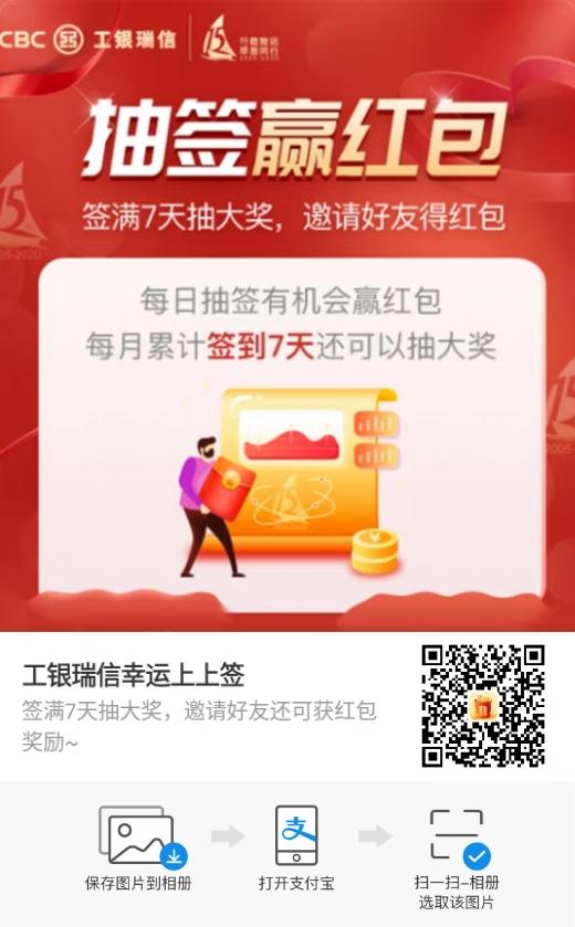 支付宝 好运连连的任务 步骤图1