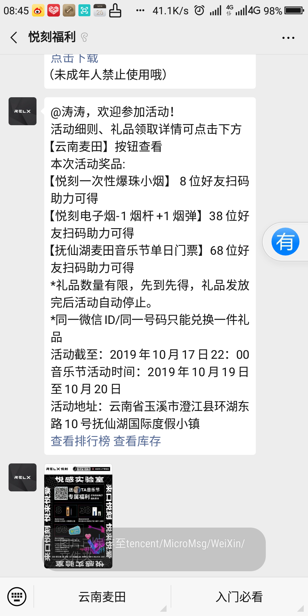 涛涛的自由任务 验收样图1