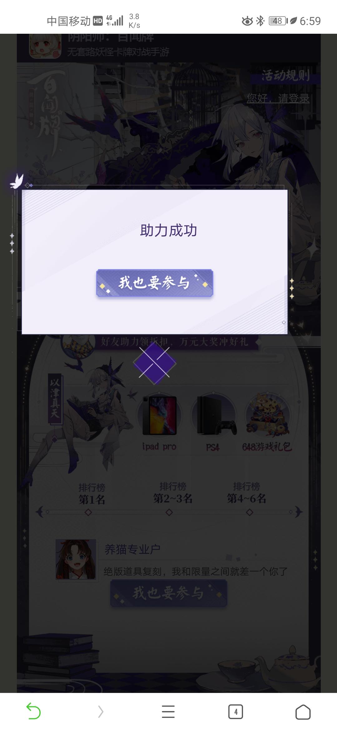 投票任务 步骤图2