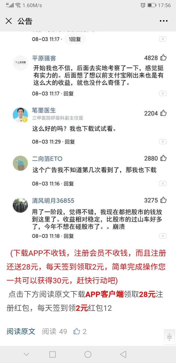 阅读 手机用户159****4461的任务 验收样图1