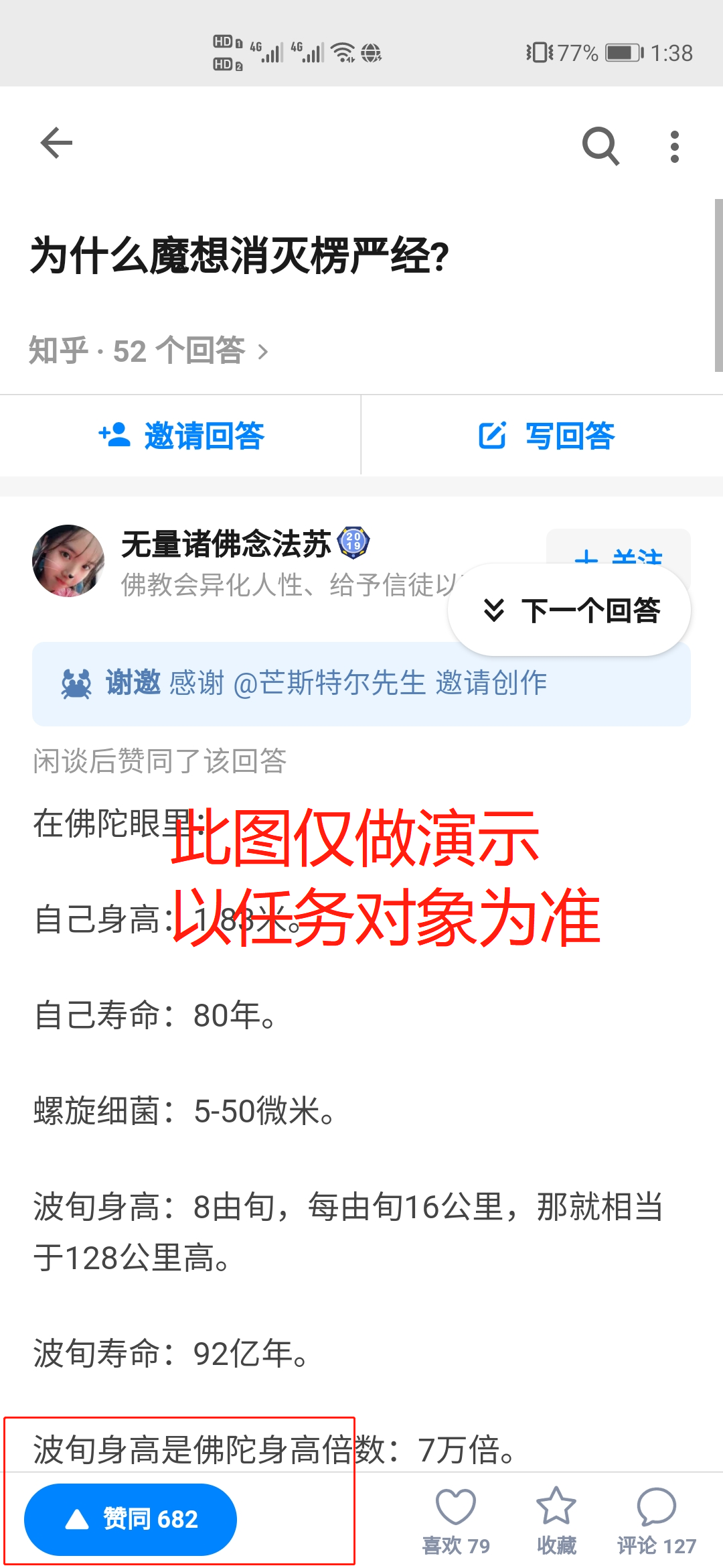 Pisce的关注任务 验收样图2