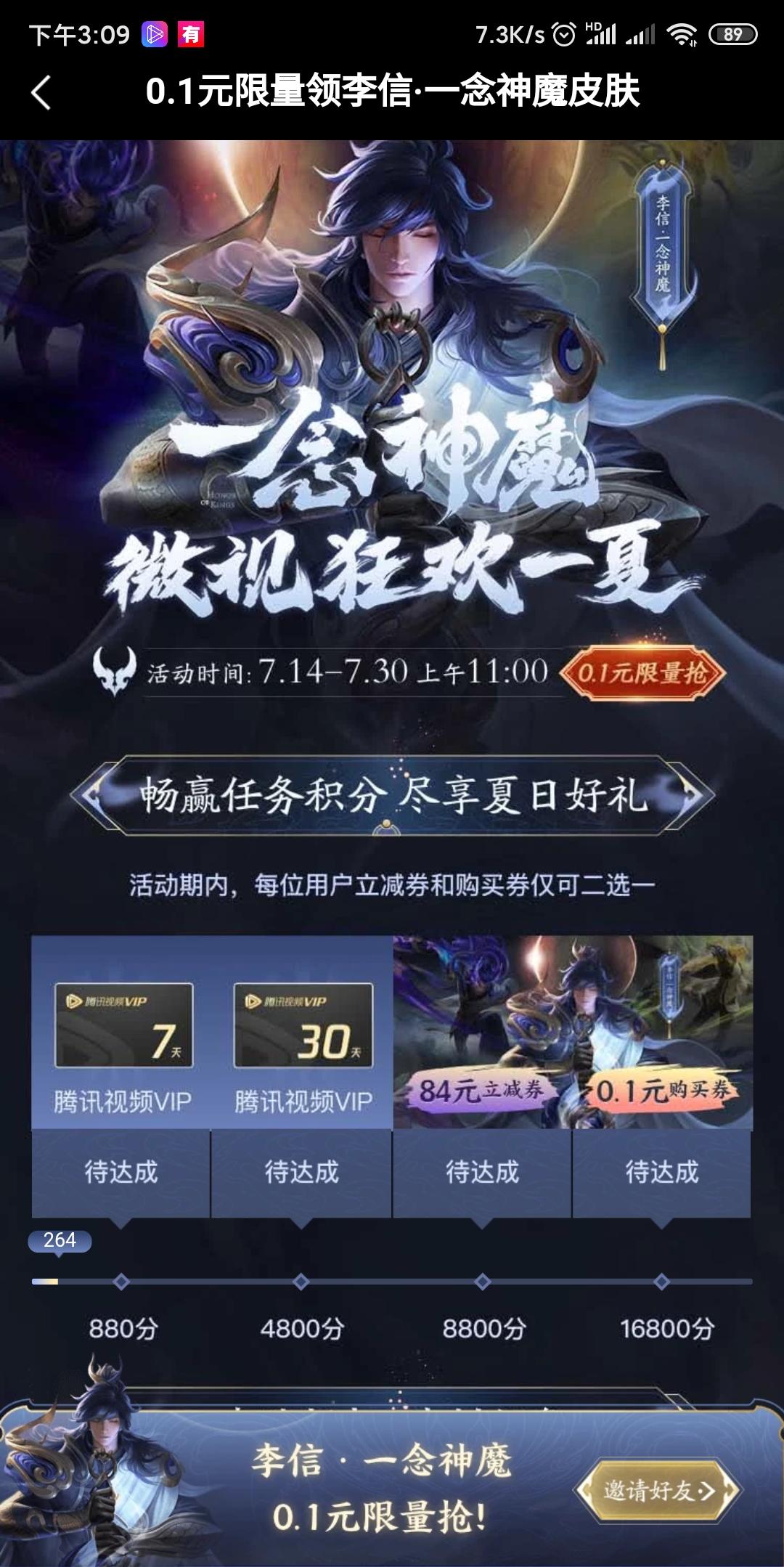 Swiler的点击任务 验收样图1