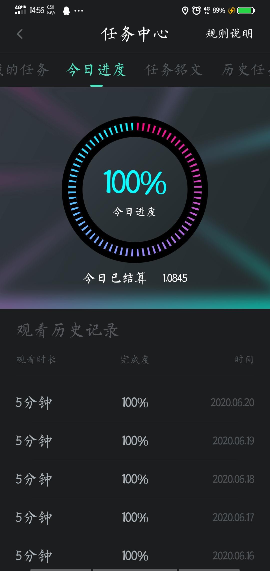 朱朱的高价任务 验收样图2