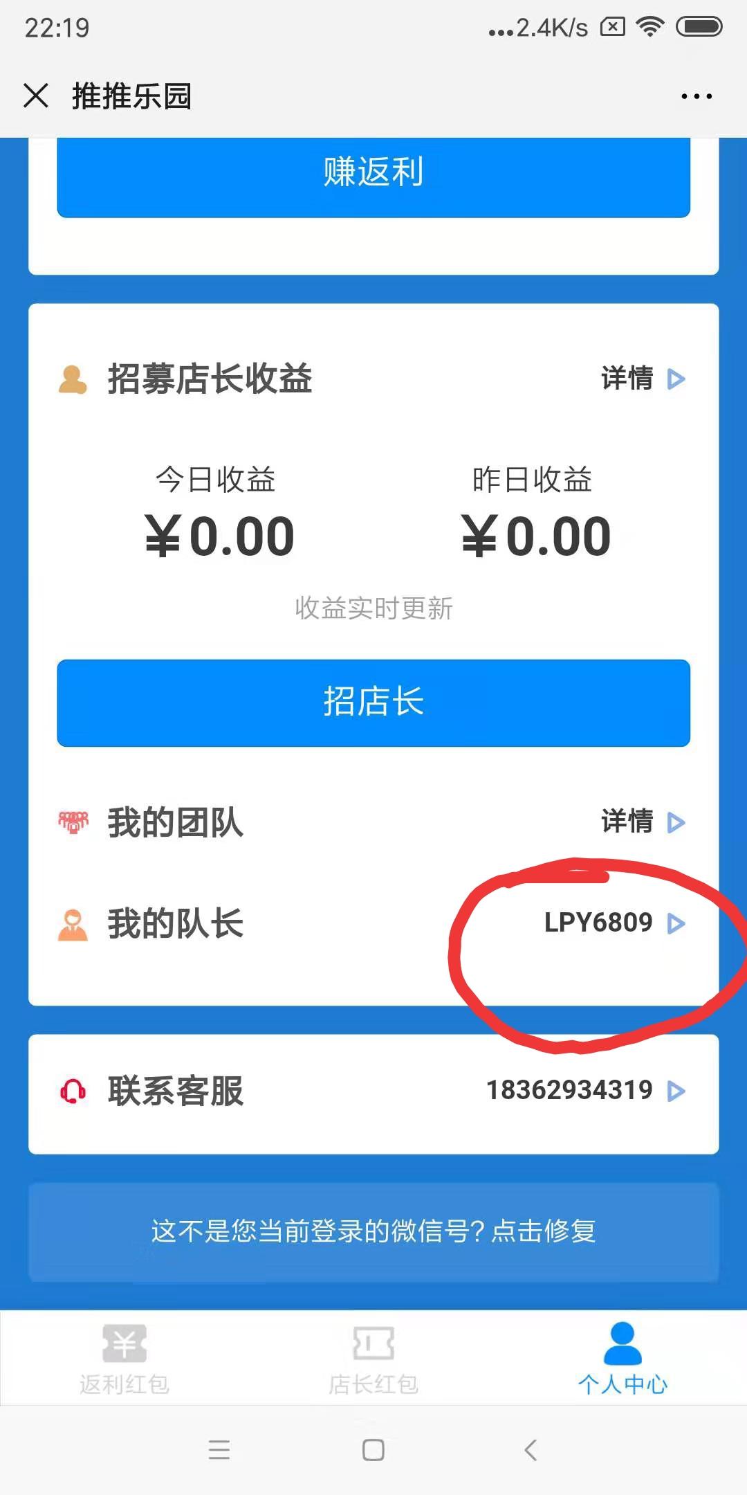 两步走关注任务 步骤图3
