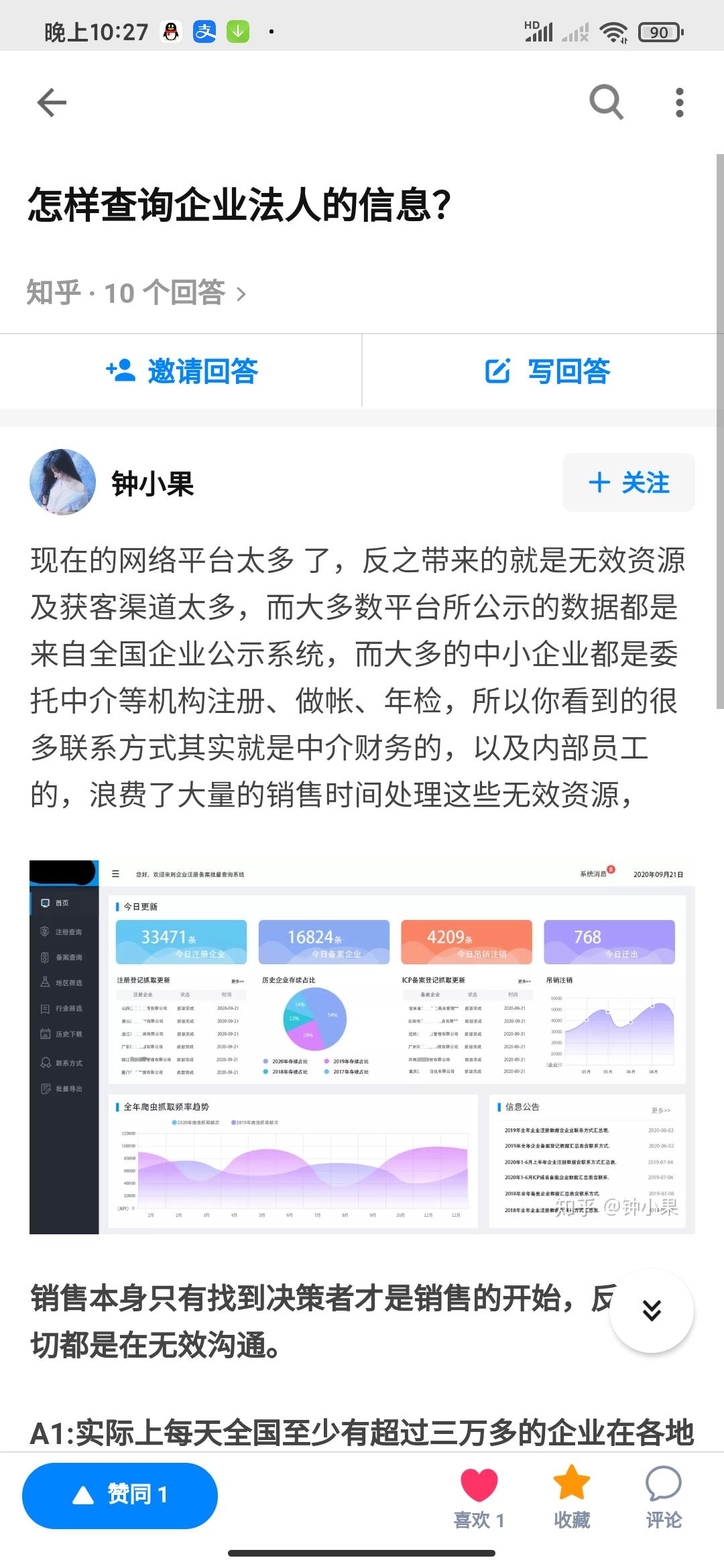 点赞/收藏 知乎 知乎点赞 关注 收藏简简单单 步骤图1