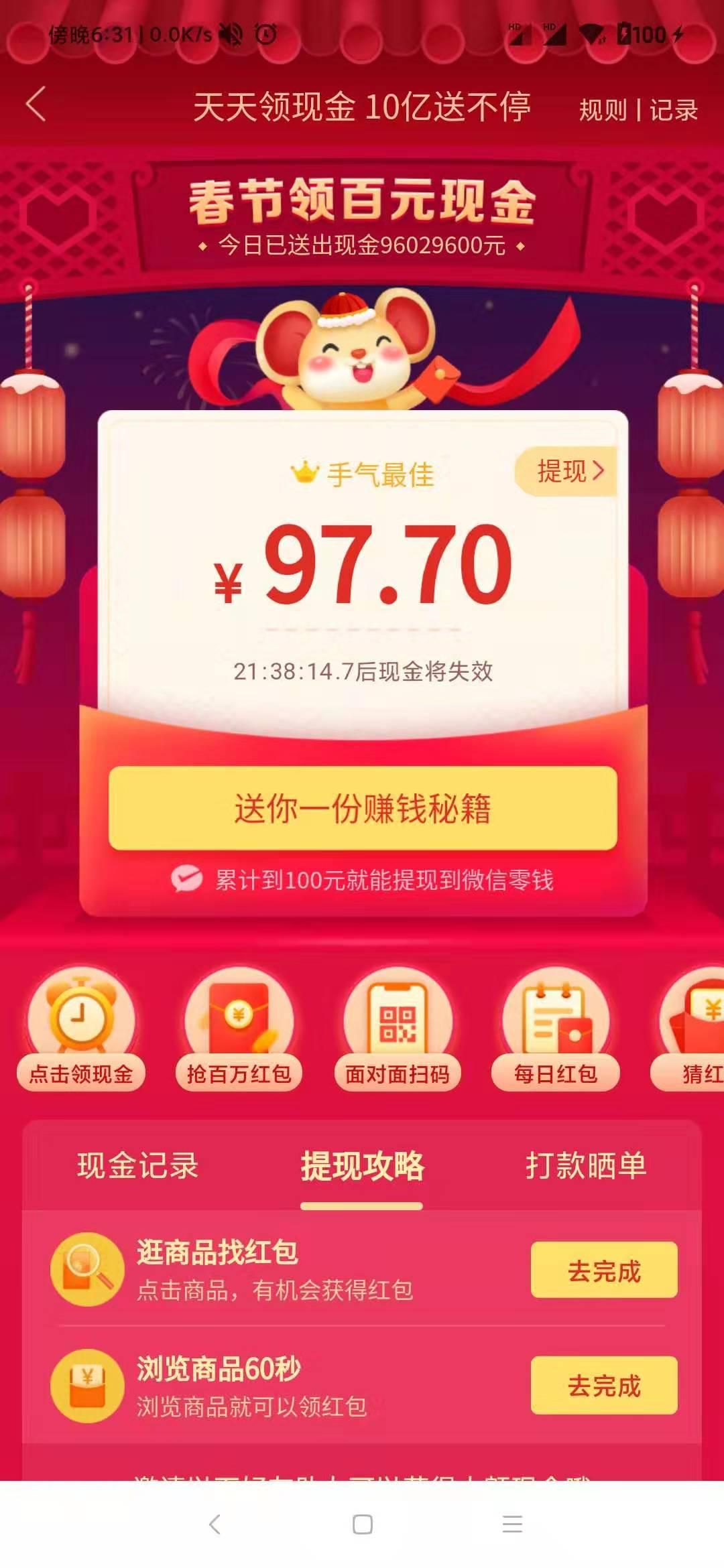 超喜欢我的cloa的砍价任务 验收样图1