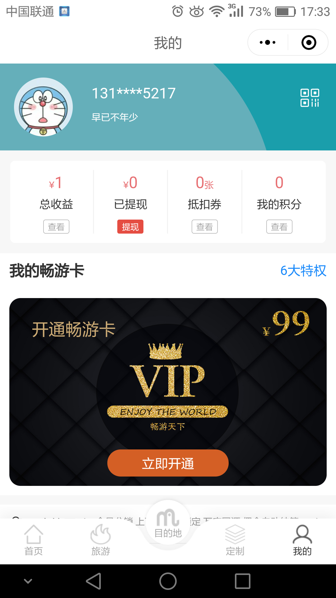 早已不年少的点击任务 验收样图1