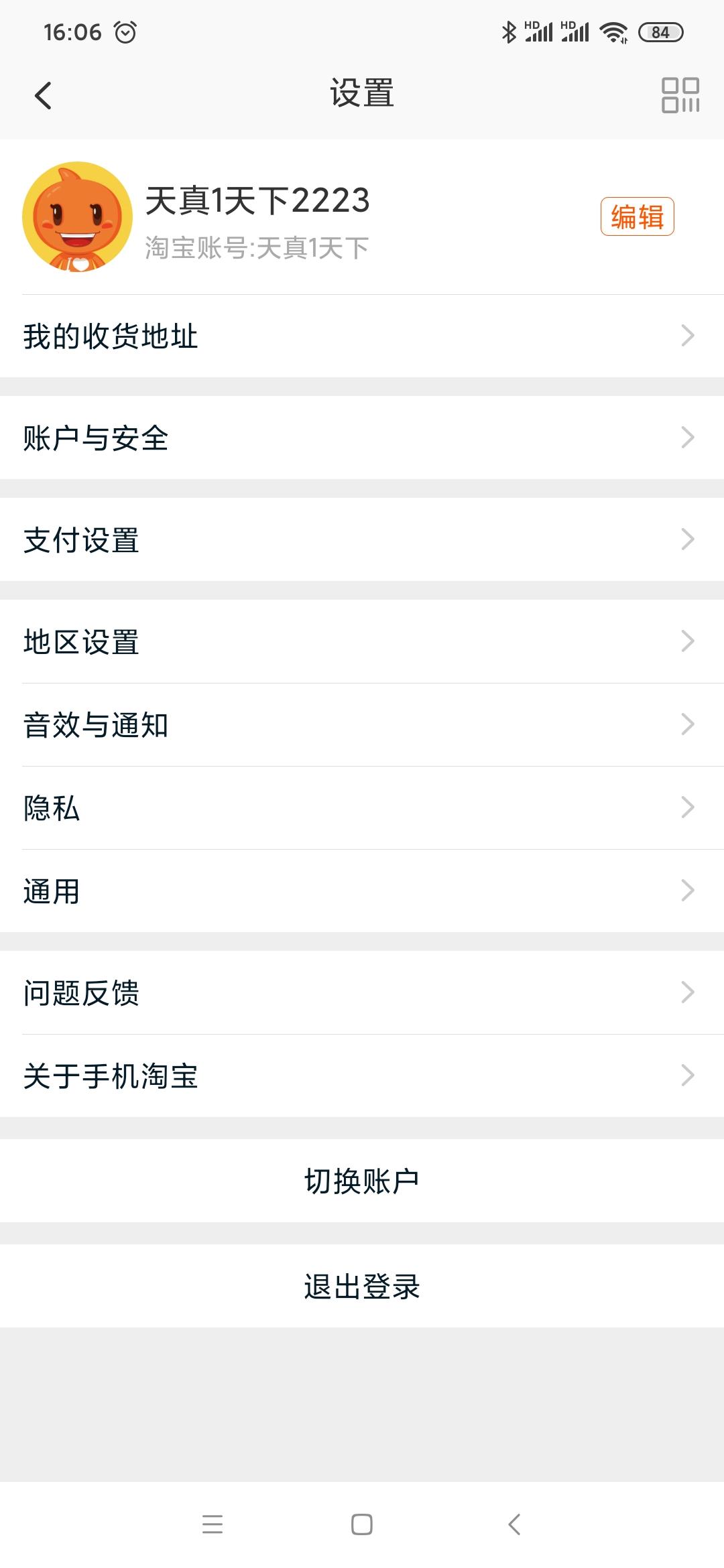 助力 知名app 好彩来的任务 验收样图2