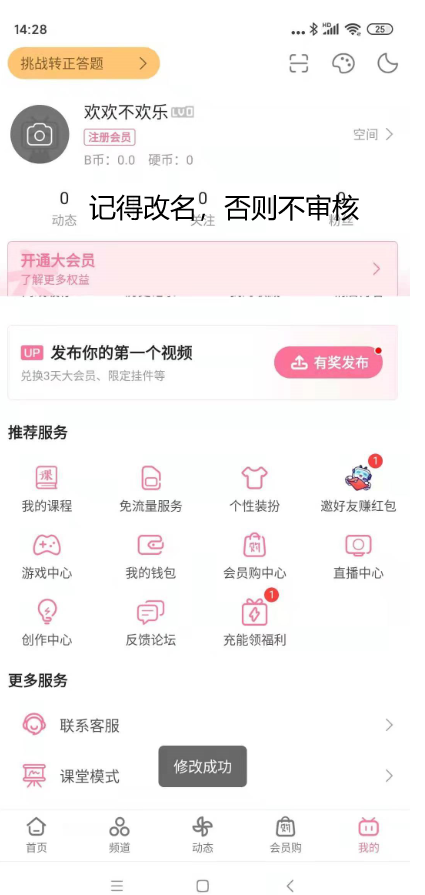 助力 下载 手机号码 知名app 简单助力 验收样图2