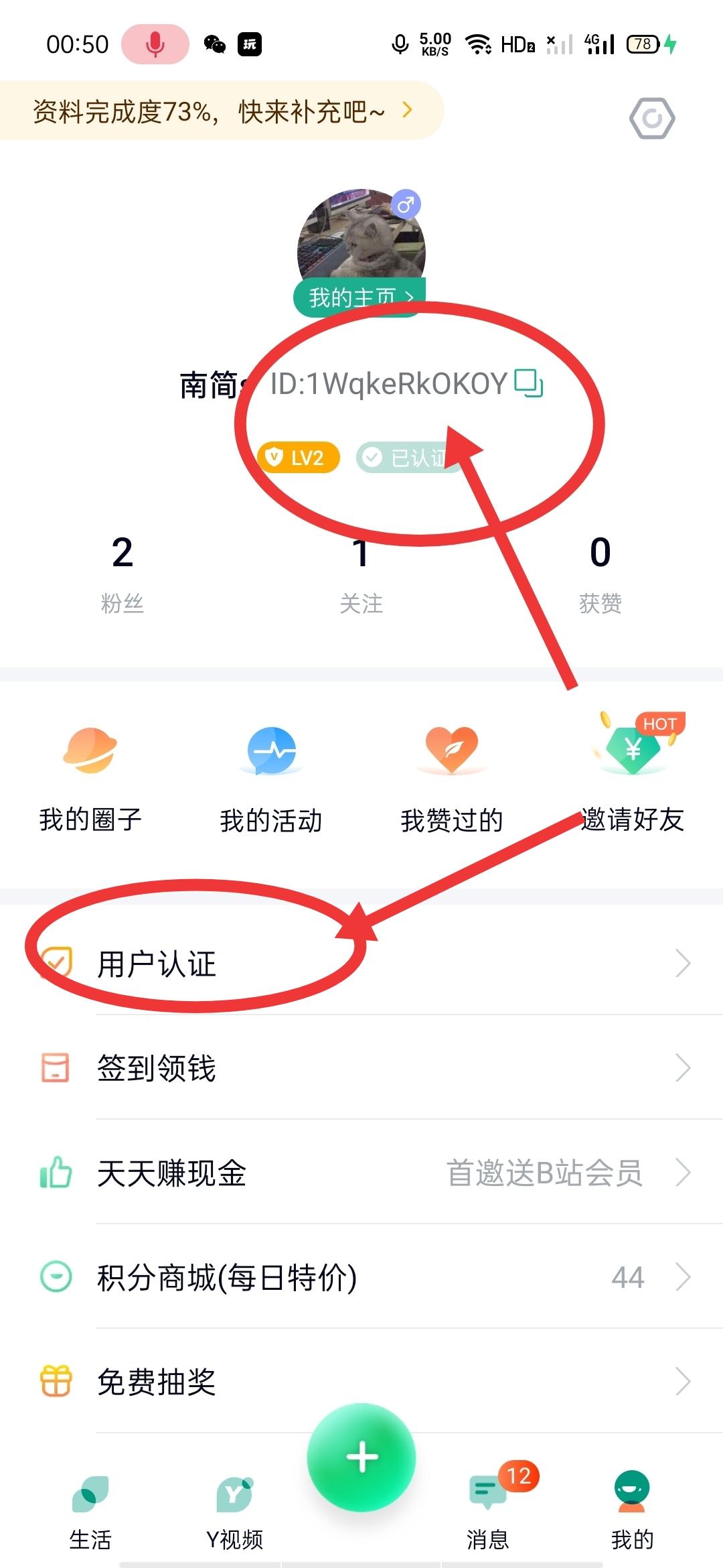 一分钟得5元提现+佣金. 步骤图2