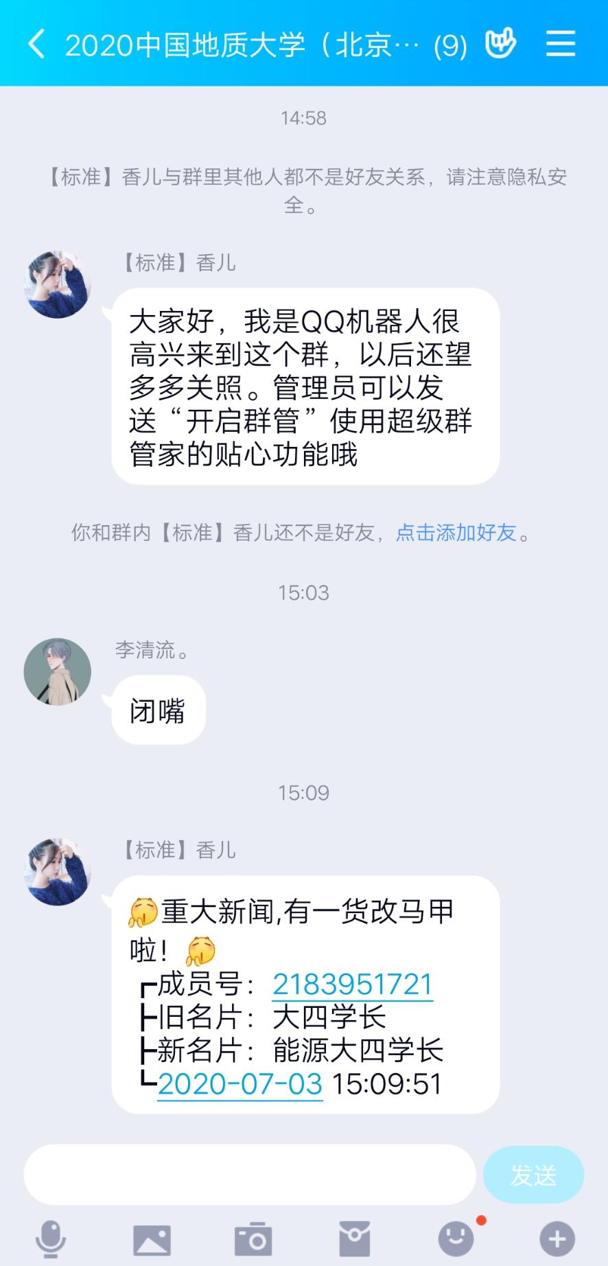 加QQ群 验收样图1