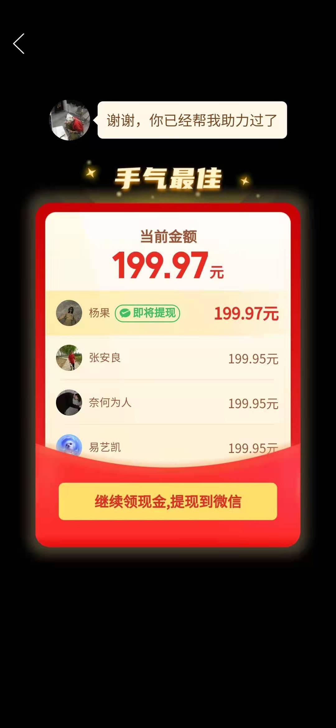 助力 拼多多 拼多多助力。 验收样图1