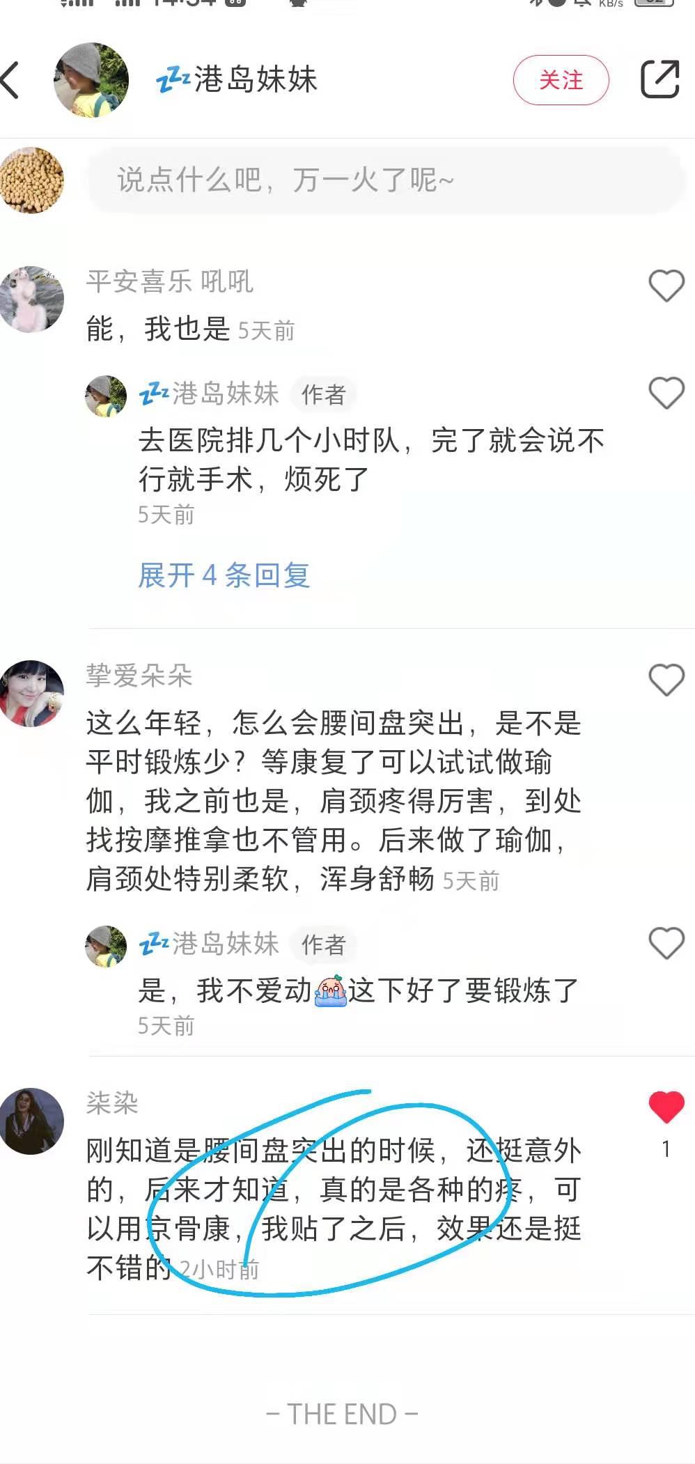 小红书 小红书点赞的任务 步骤图1