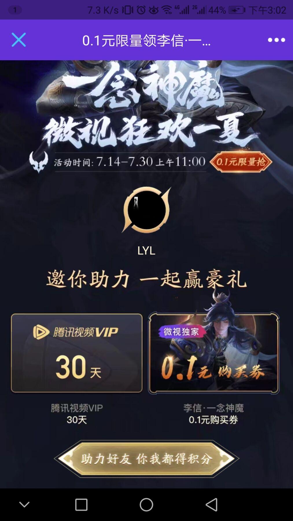 高收益流程简单任务 验收样图1