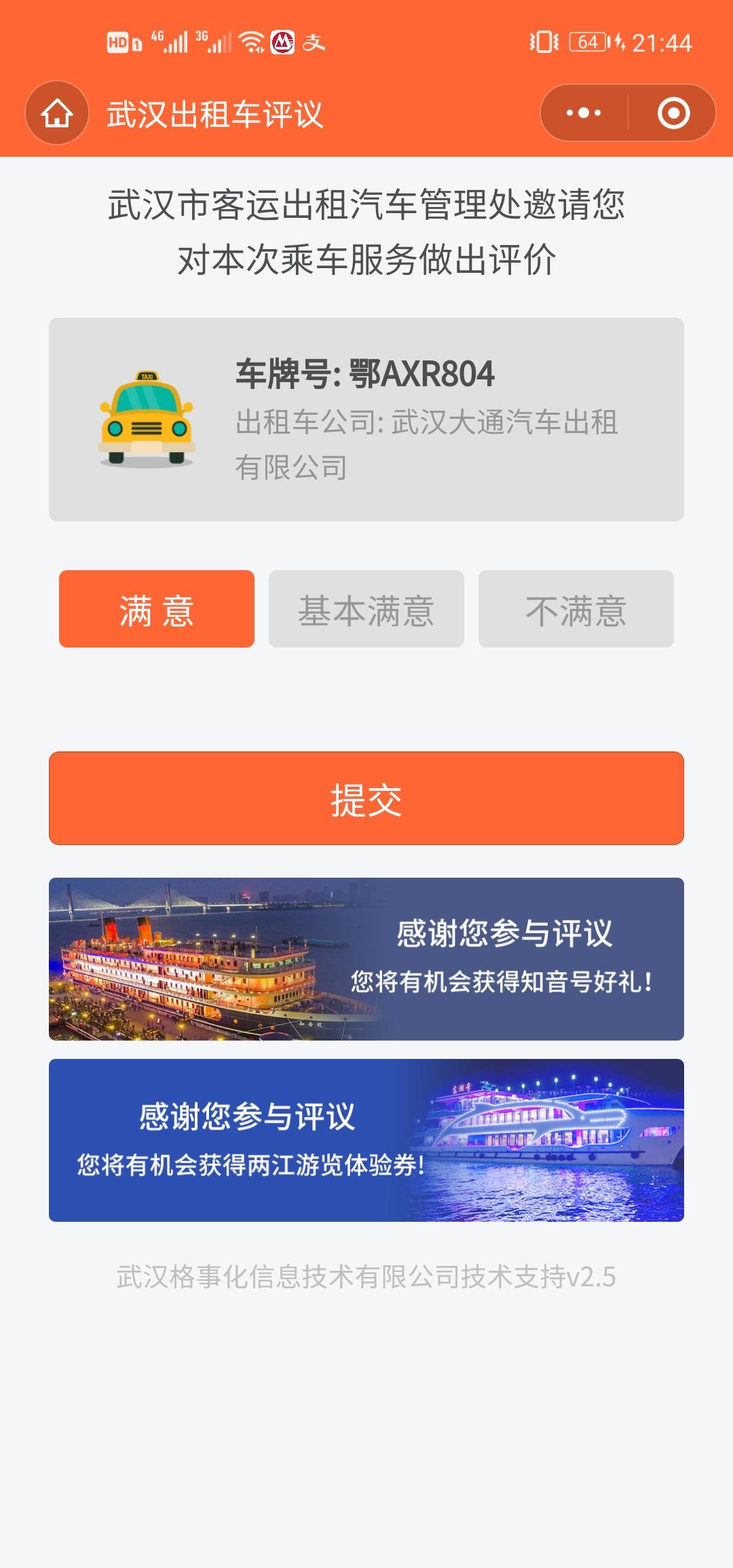Leon。的投票任务 步骤图1