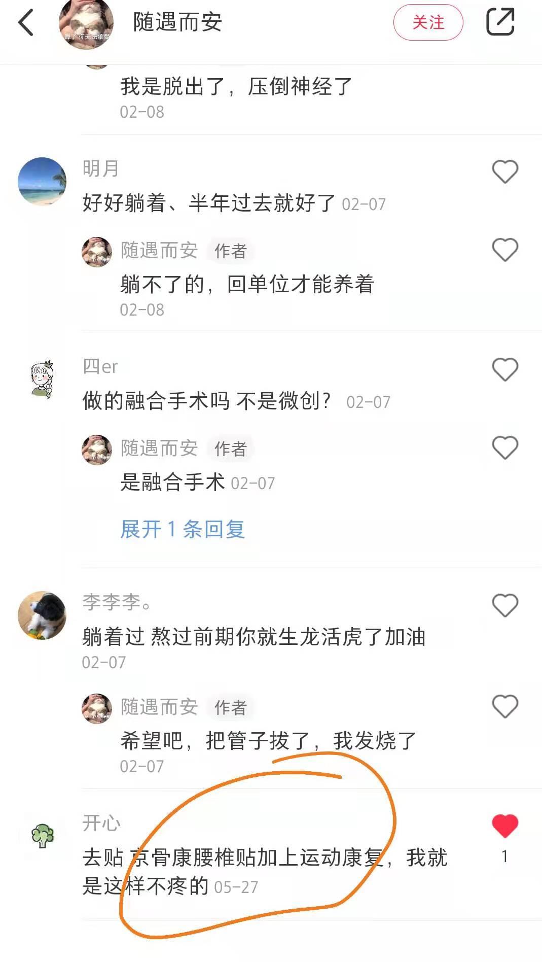 小红书 小红书点赞的任务 步骤图1