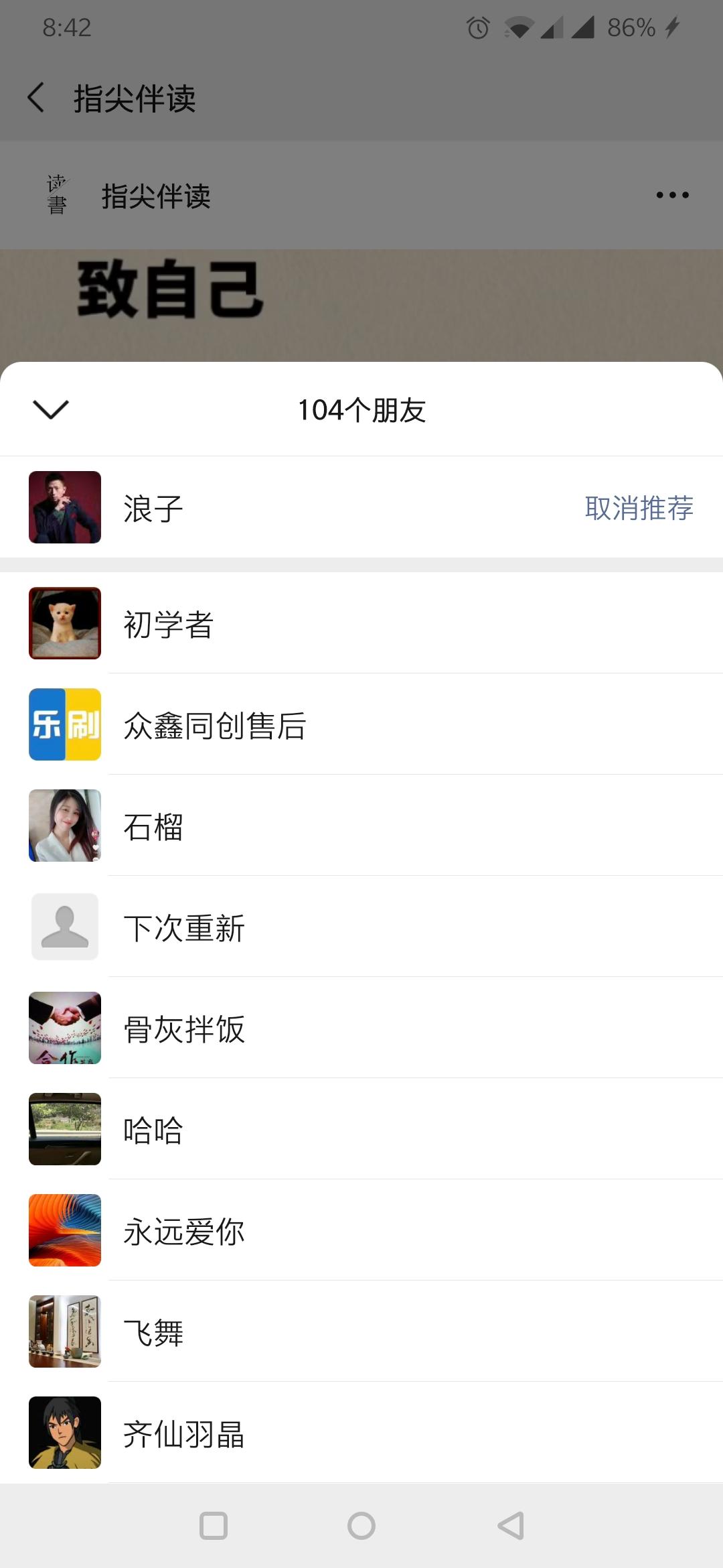 点赞/收藏 超简单视频号点赞 验收样图2